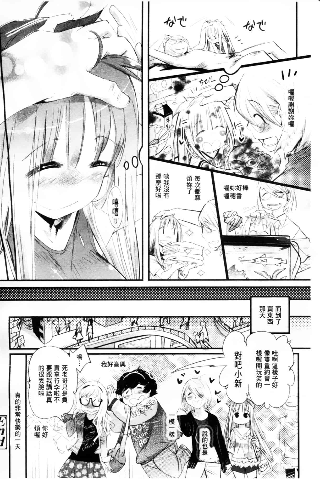 [岸里さとし] ごちそうタイツ_第4集