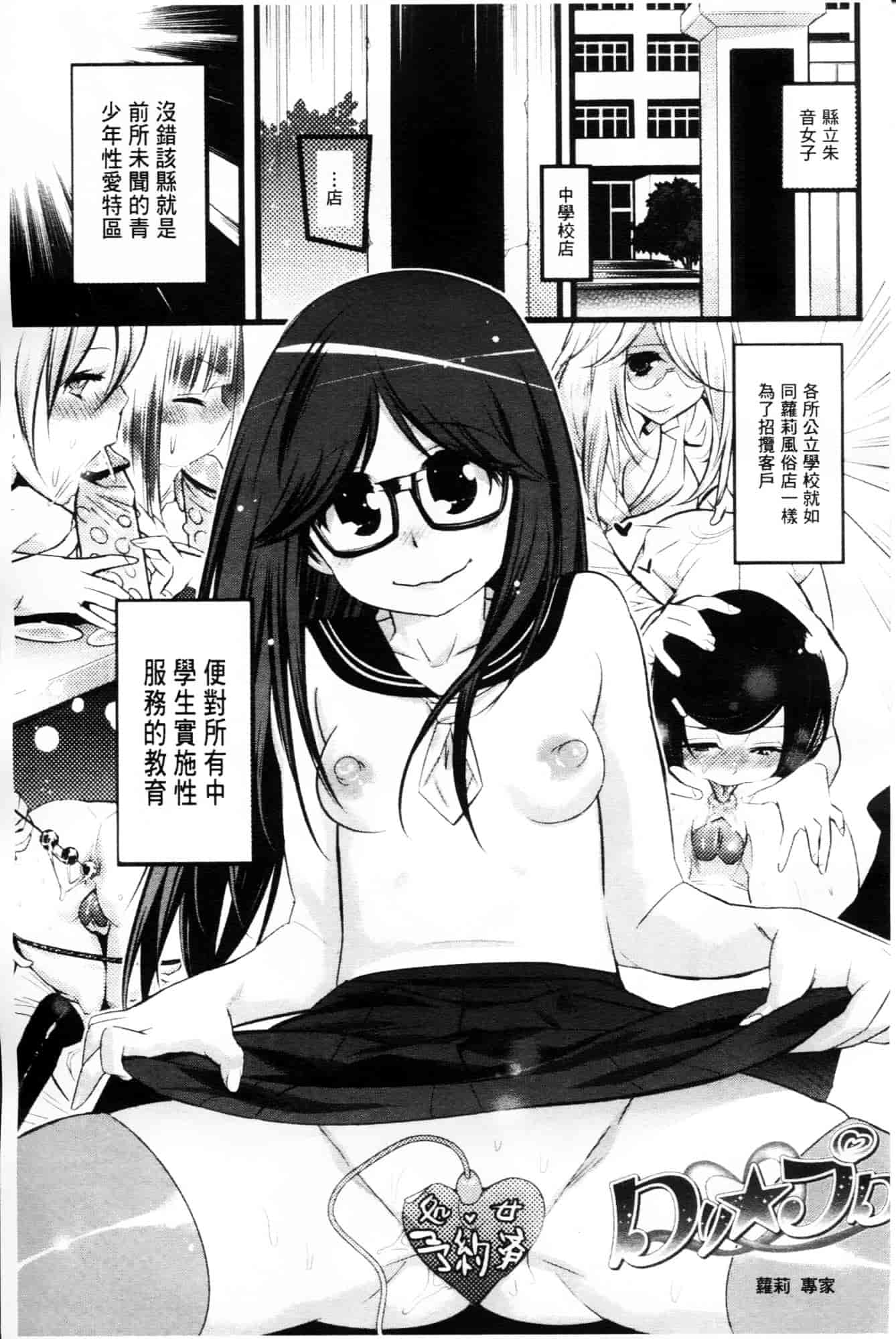 [岸里さとし] ごちそうタイツ_第4集