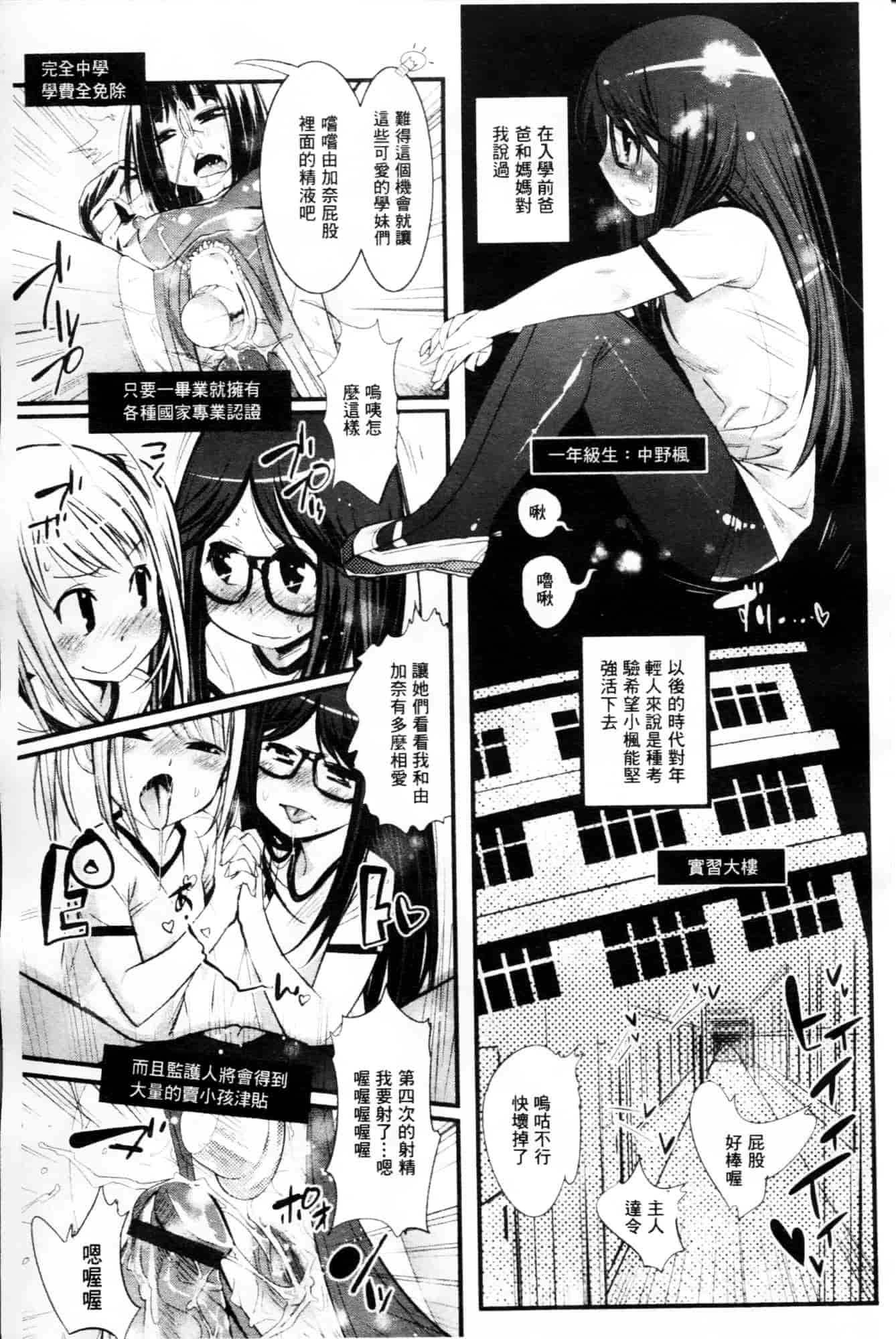 [岸里さとし] ごちそうタイツ_第4集