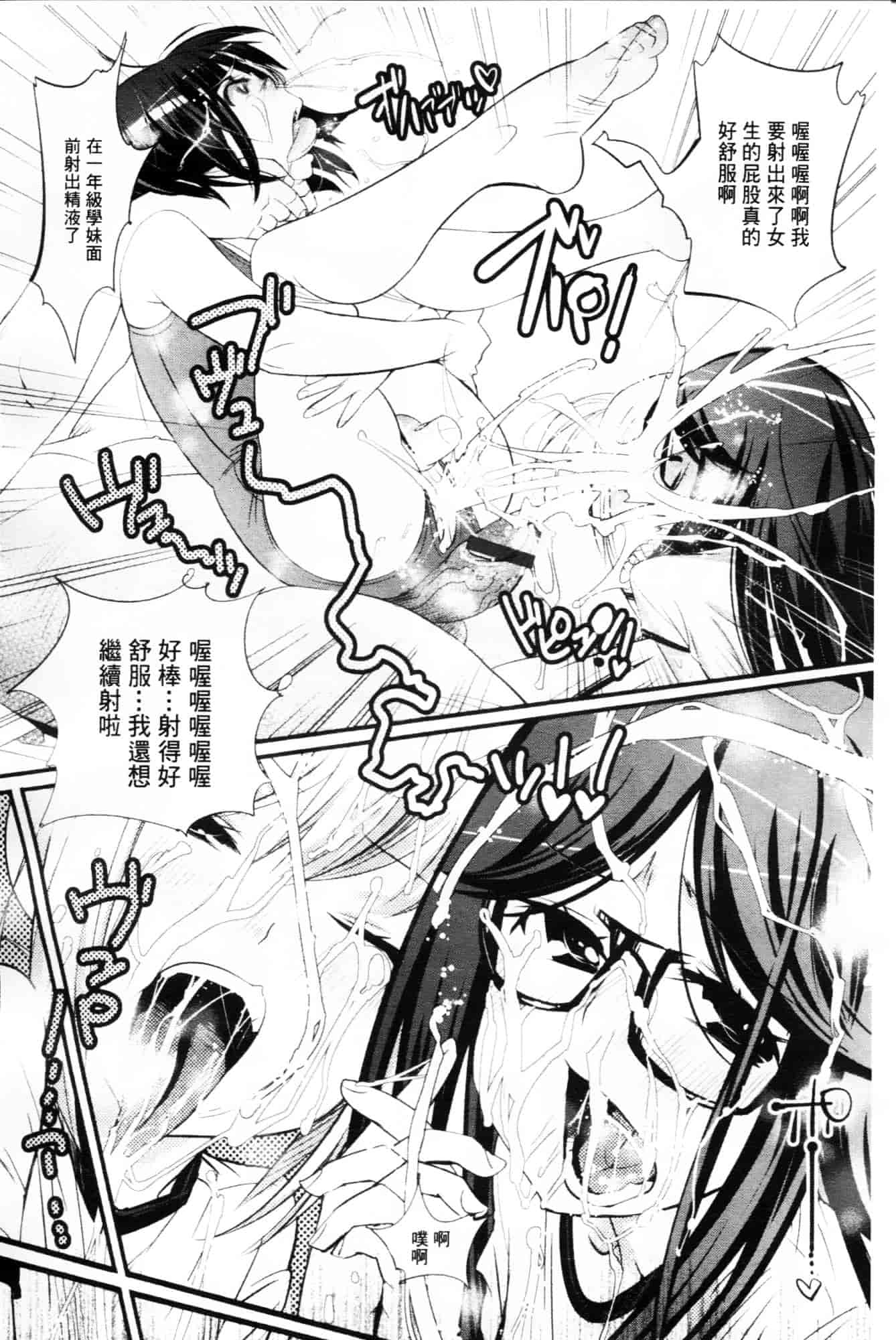[岸里さとし] ごちそうタイツ_第4集