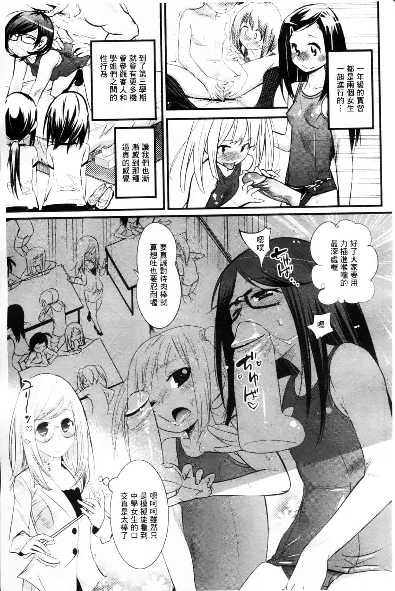 [岸里さとし] ごちそうタイツ_第4集
