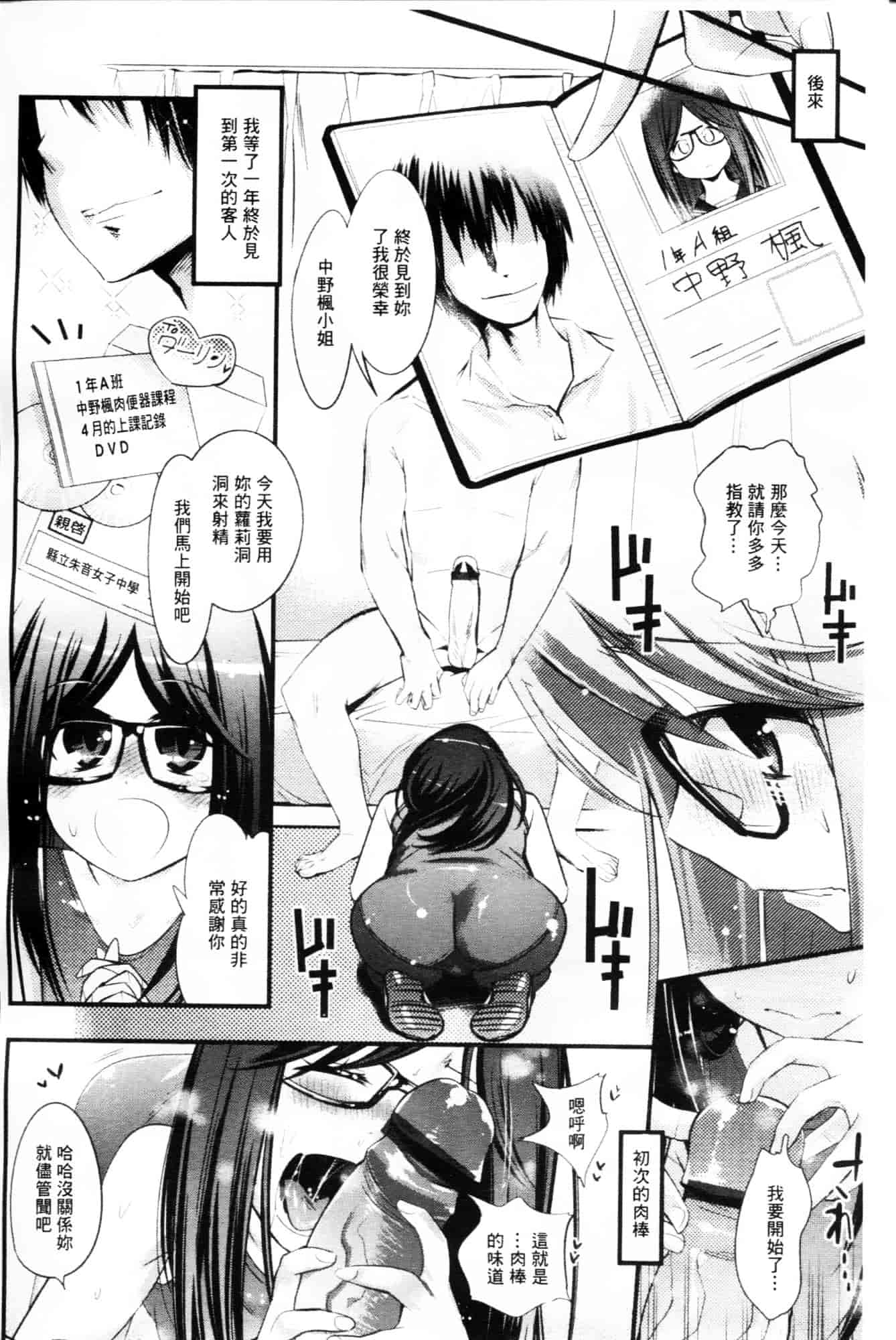 [岸里さとし] ごちそうタイツ_第4集
