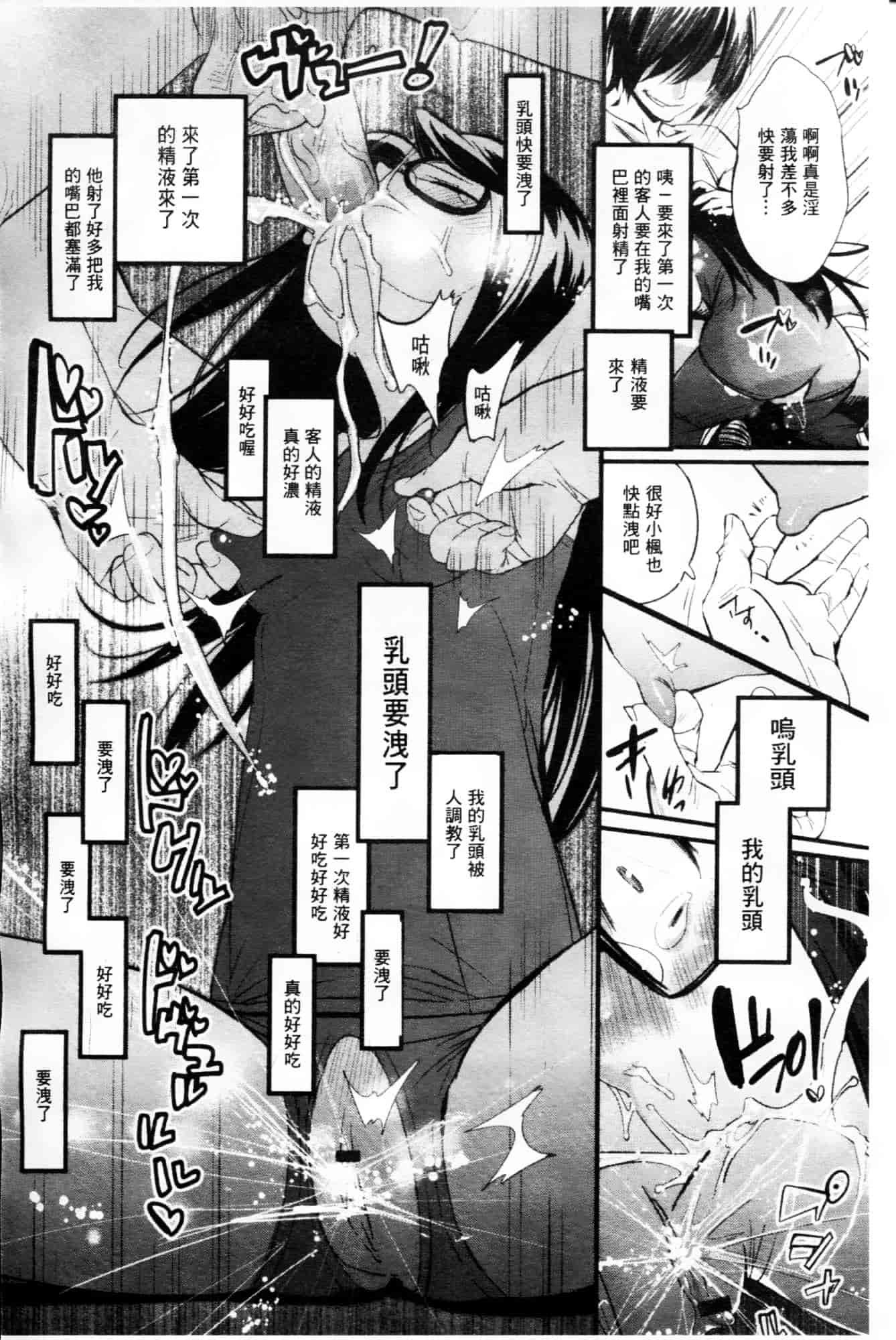 [岸里さとし] ごちそうタイツ_第5集