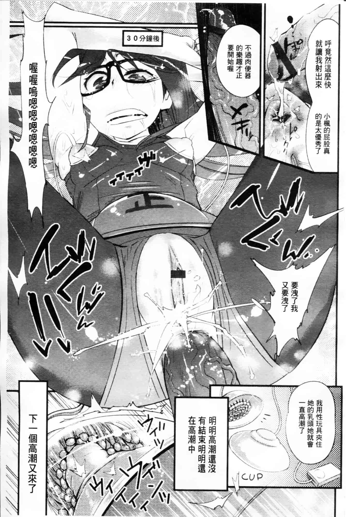 [岸里さとし] ごちそうタイツ_第5集