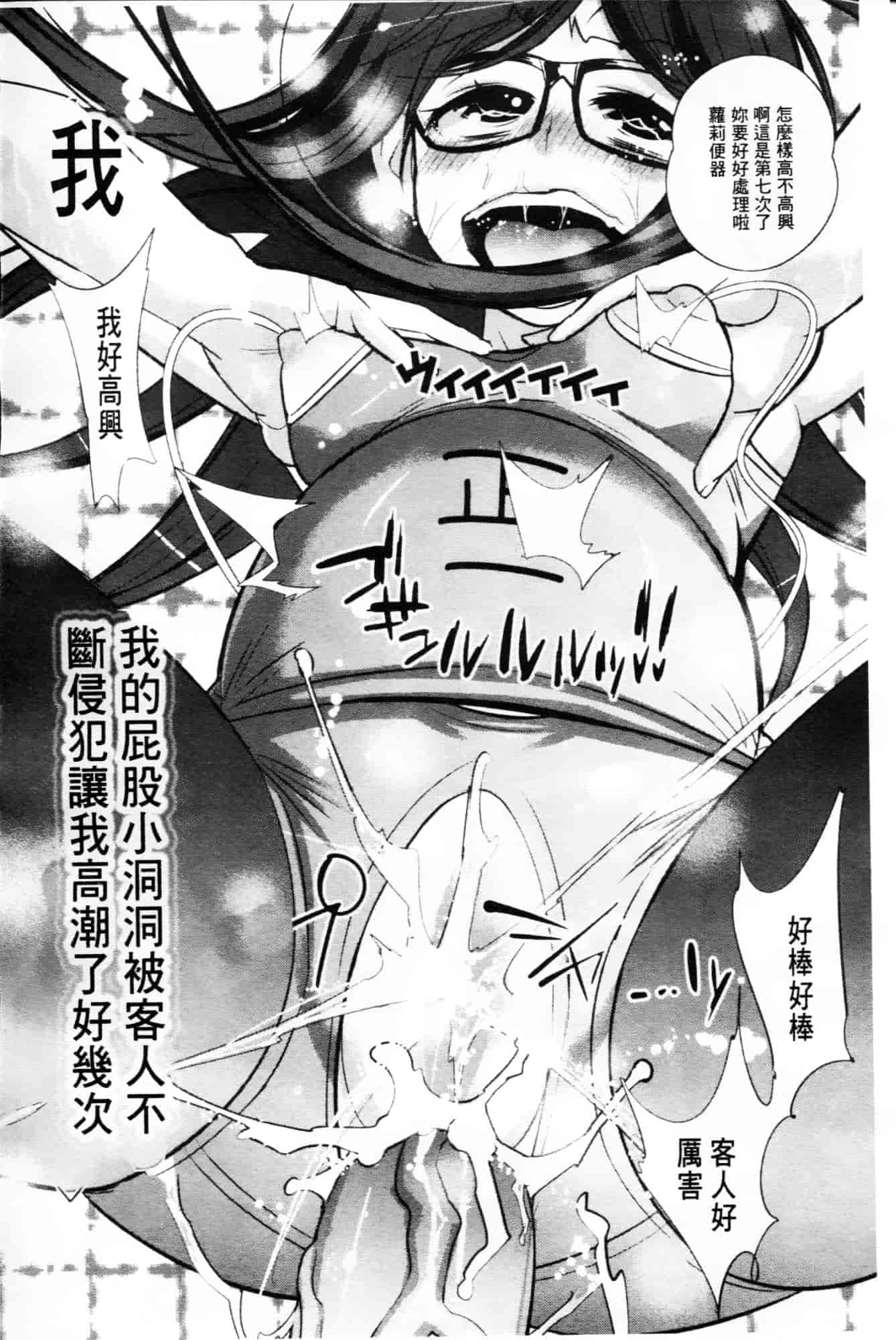 [岸里さとし] ごちそうタイツ_第5集