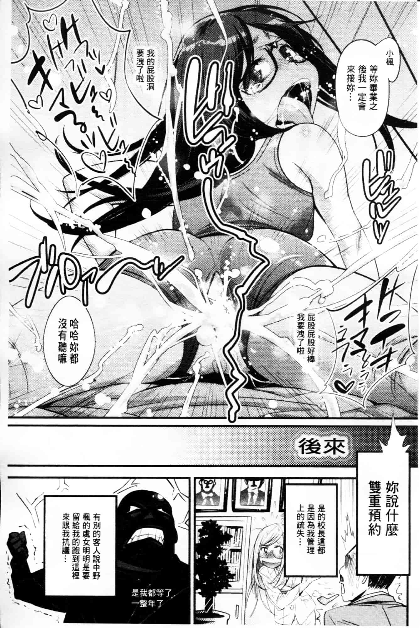 [岸里さとし] ごちそうタイツ_第5集