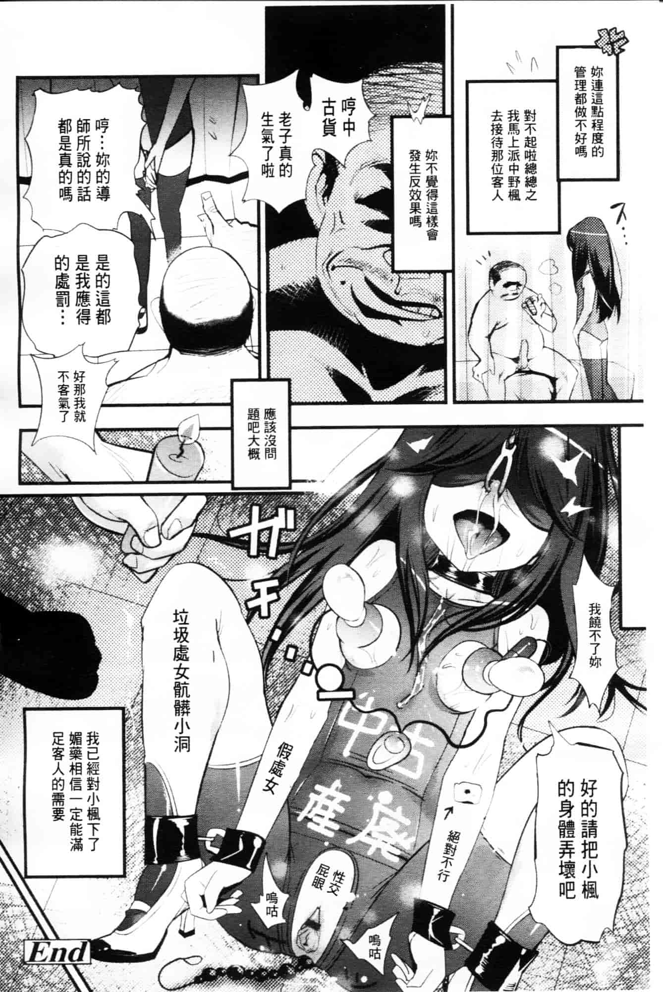 [岸里さとし] ごちそうタイツ_第5集