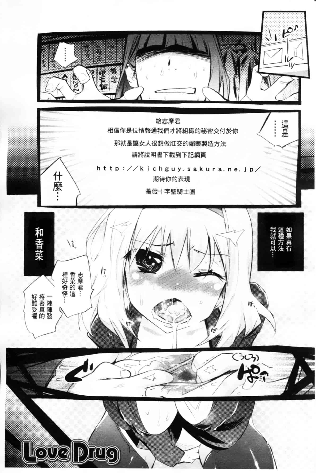 [岸里さとし] ごちそうタイツ_第5集