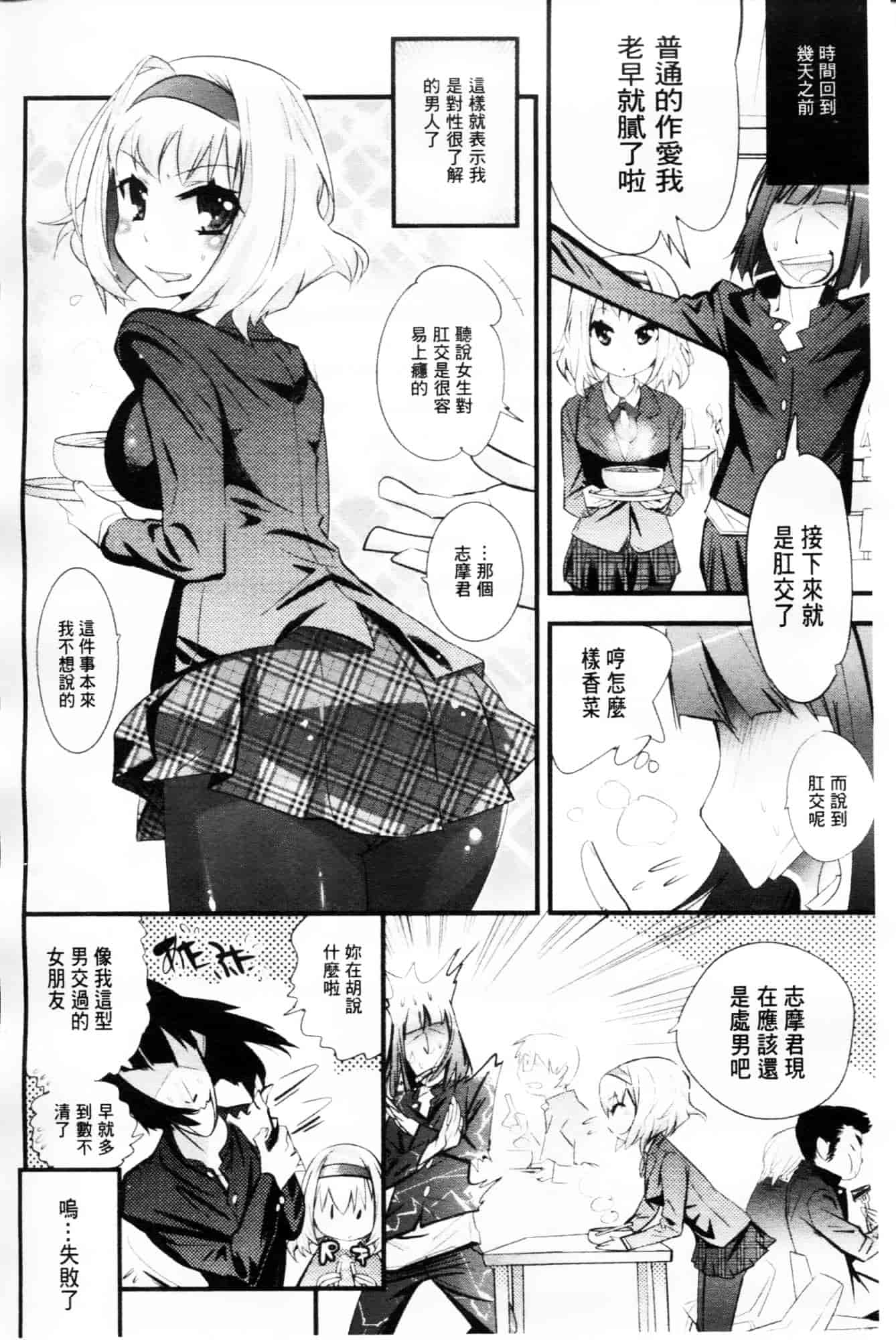 [岸里さとし] ごちそうタイツ_第5集