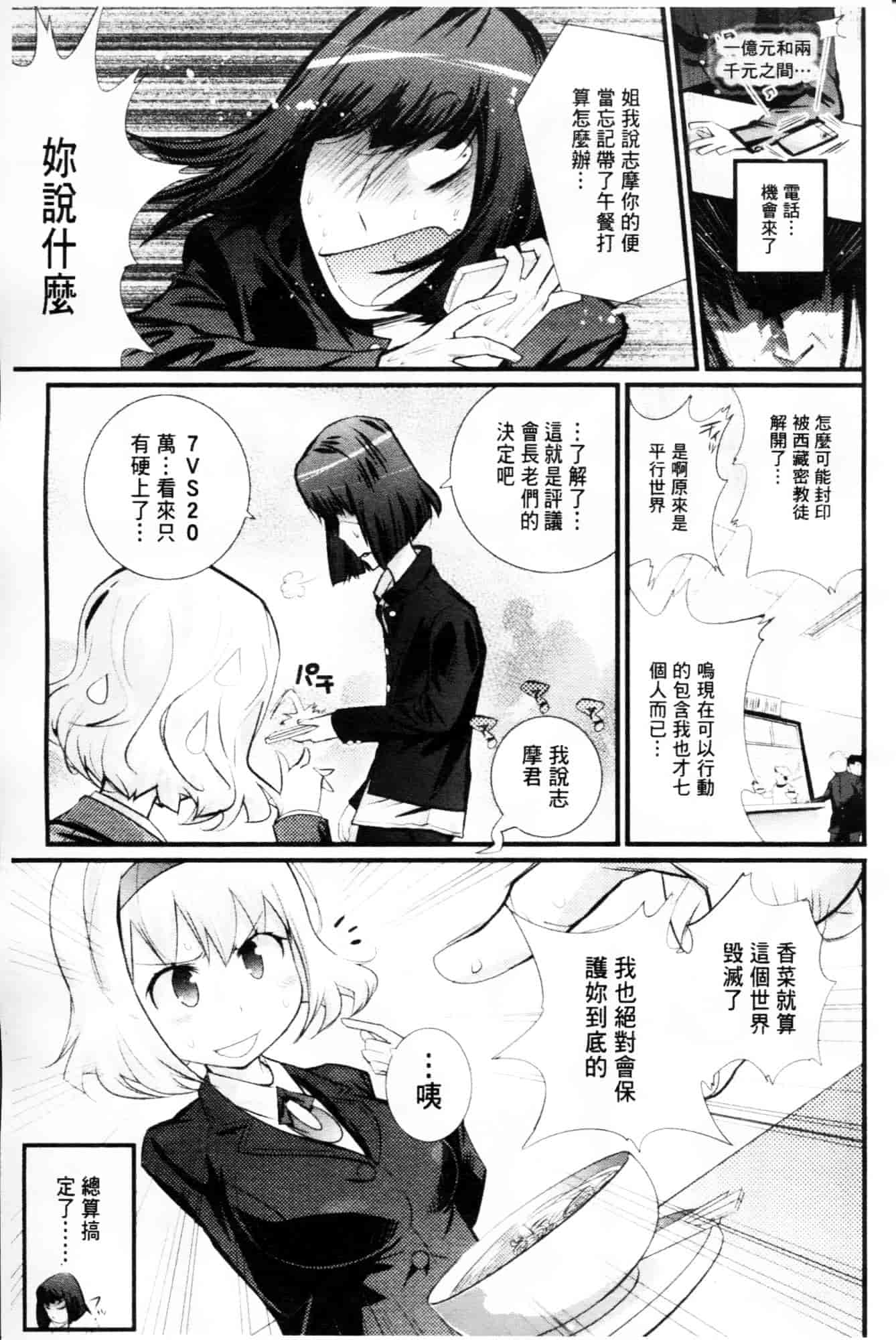 [岸里さとし] ごちそうタイツ_第5集
