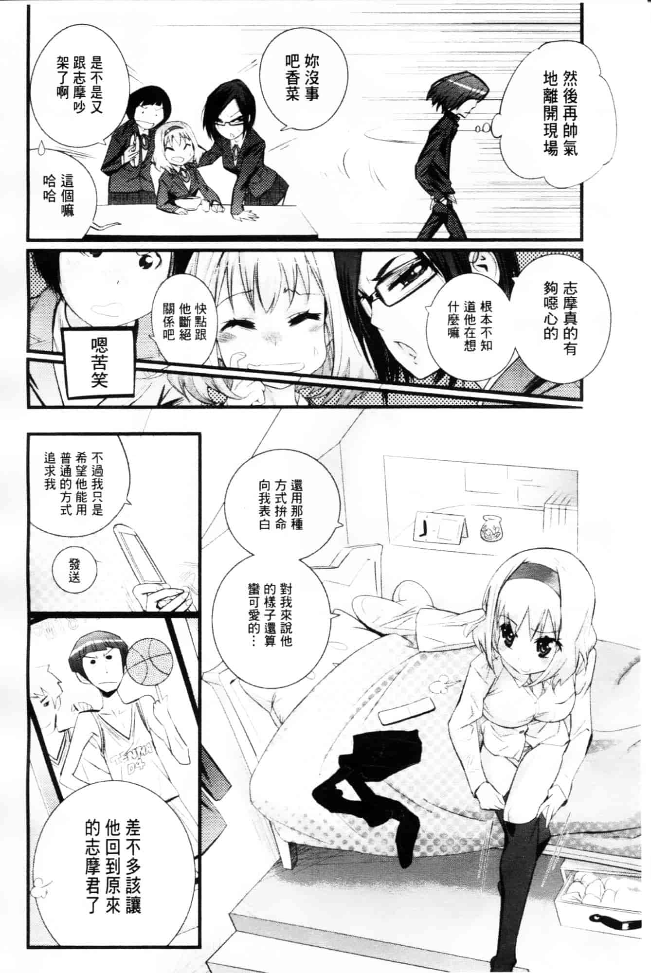 [岸里さとし] ごちそうタイツ_第5集
