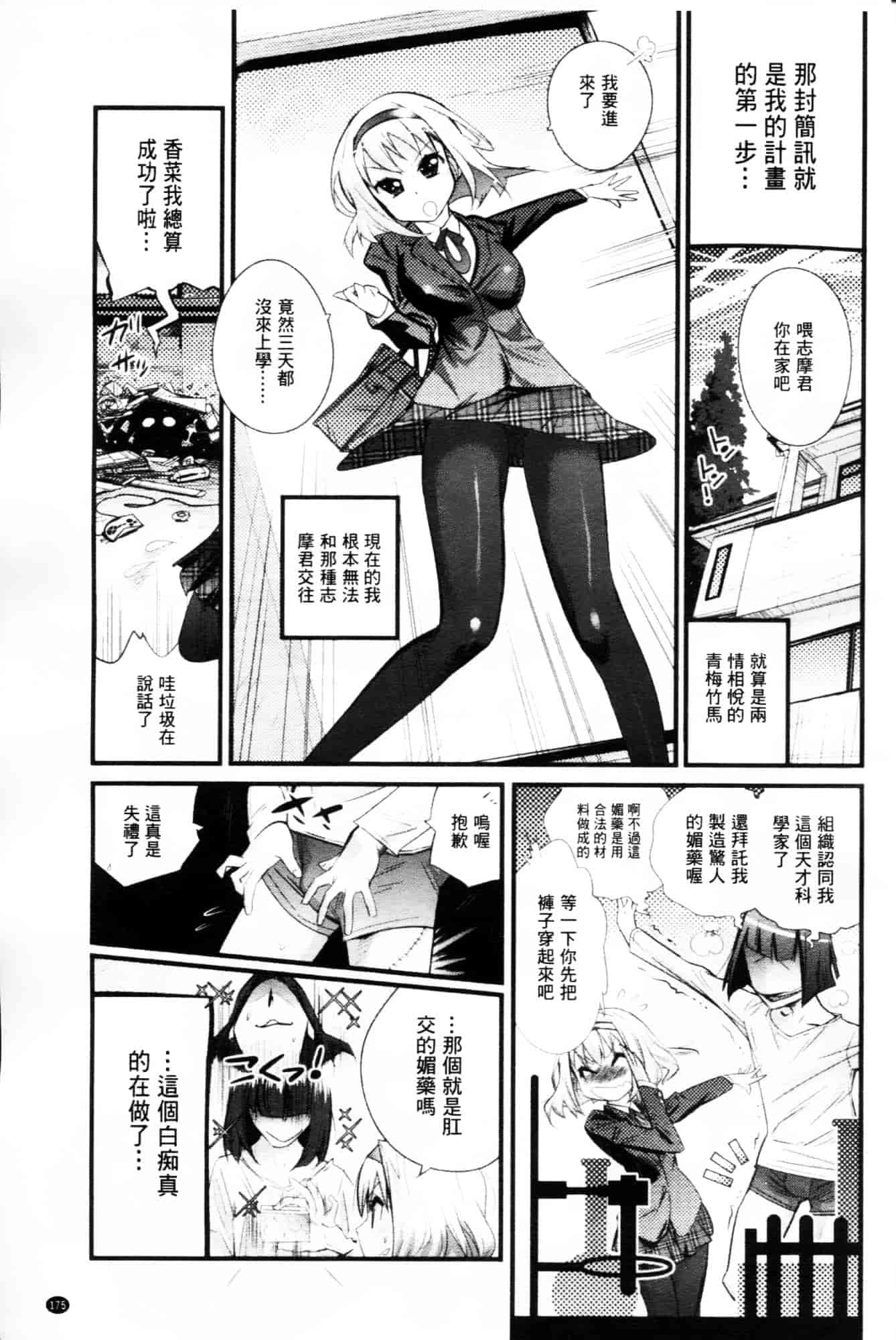 [岸里さとし] ごちそうタイツ_第5集