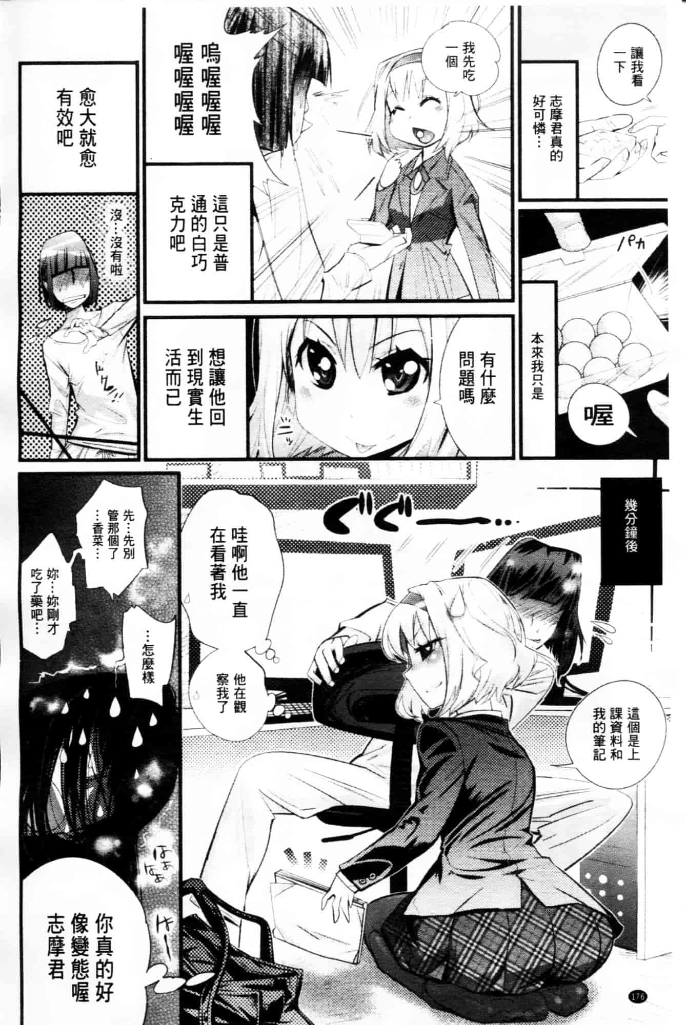 [岸里さとし] ごちそうタイツ_第5集