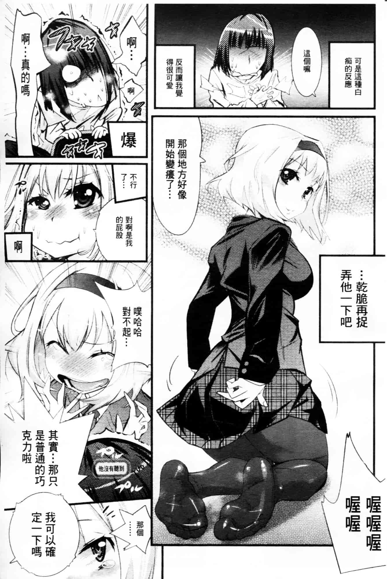 [岸里さとし] ごちそうタイツ_第5集