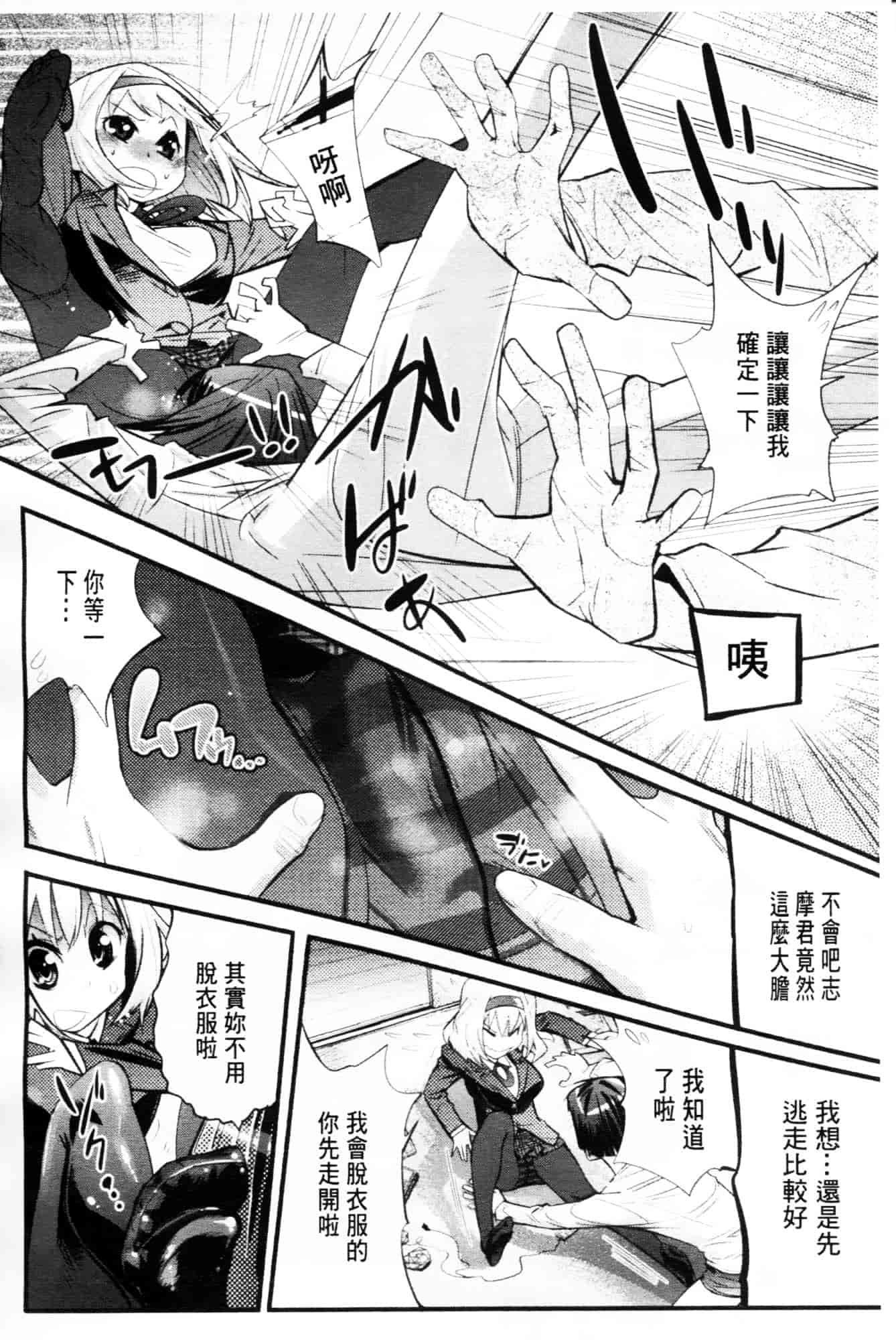 [岸里さとし] ごちそうタイツ_第5集