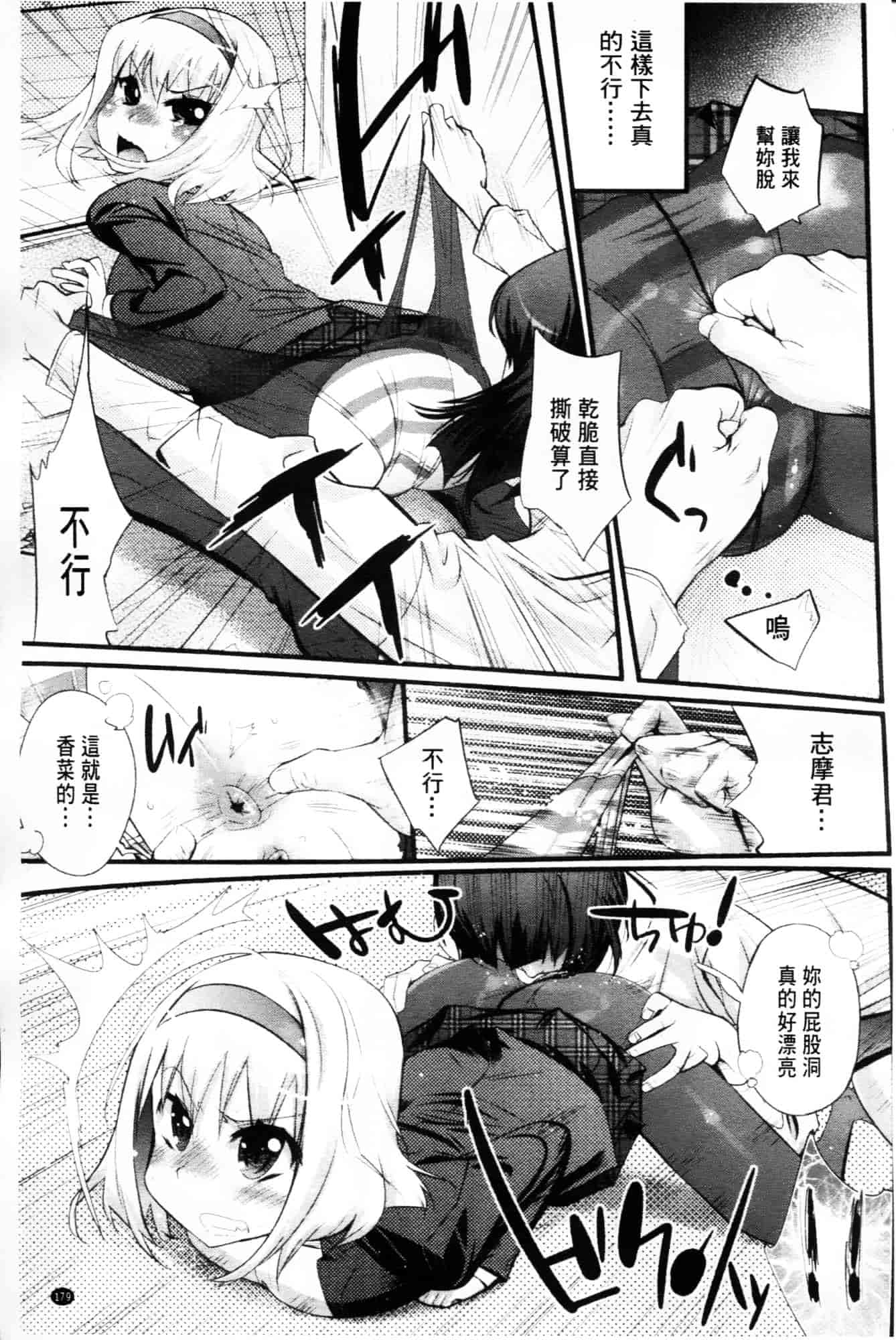 [岸里さとし] ごちそうタイツ_第5集