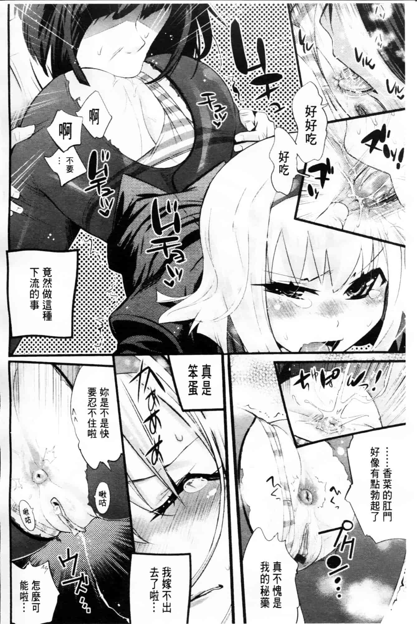 [岸里さとし] ごちそうタイツ_第5集