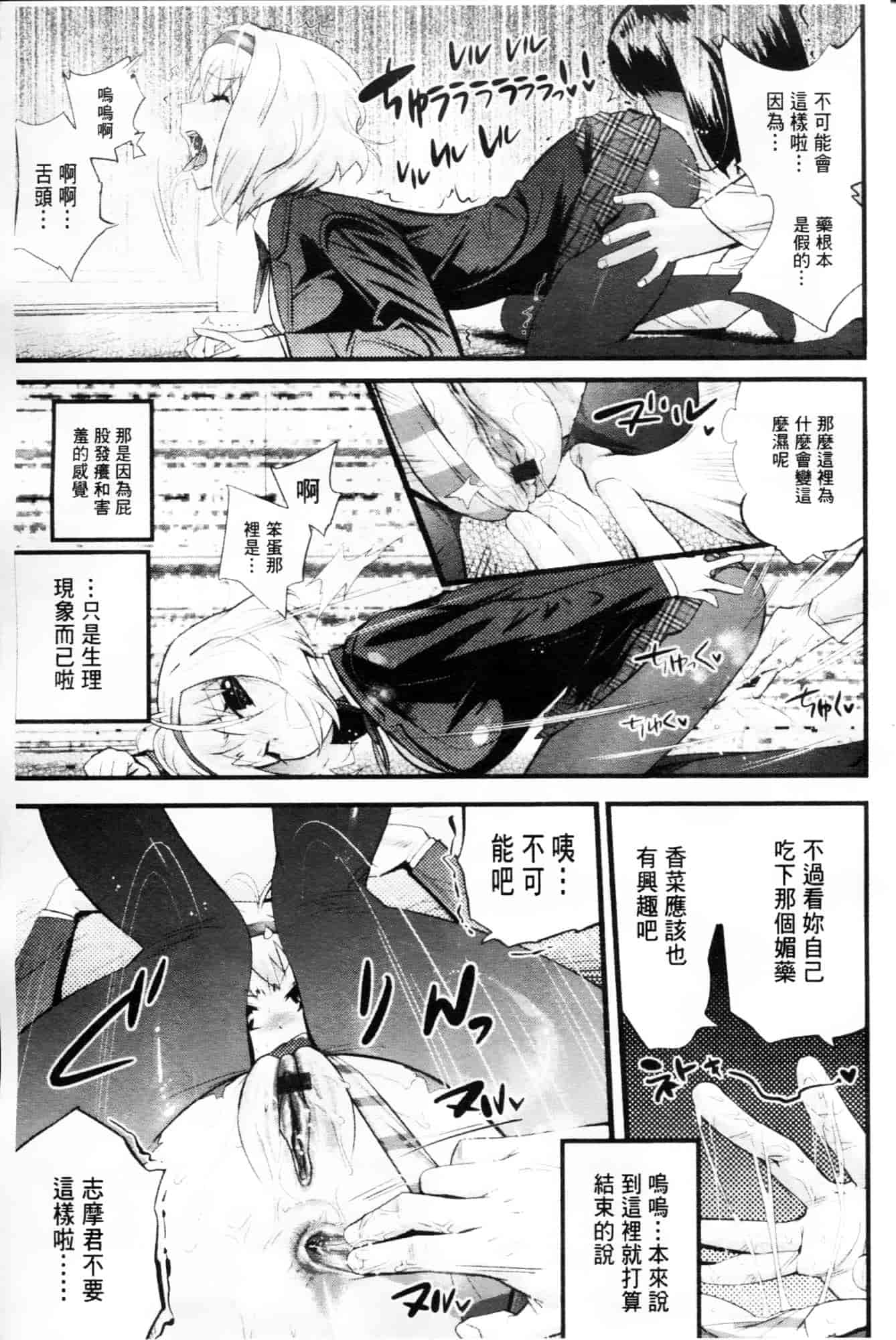 [岸里さとし] ごちそうタイツ_第5集