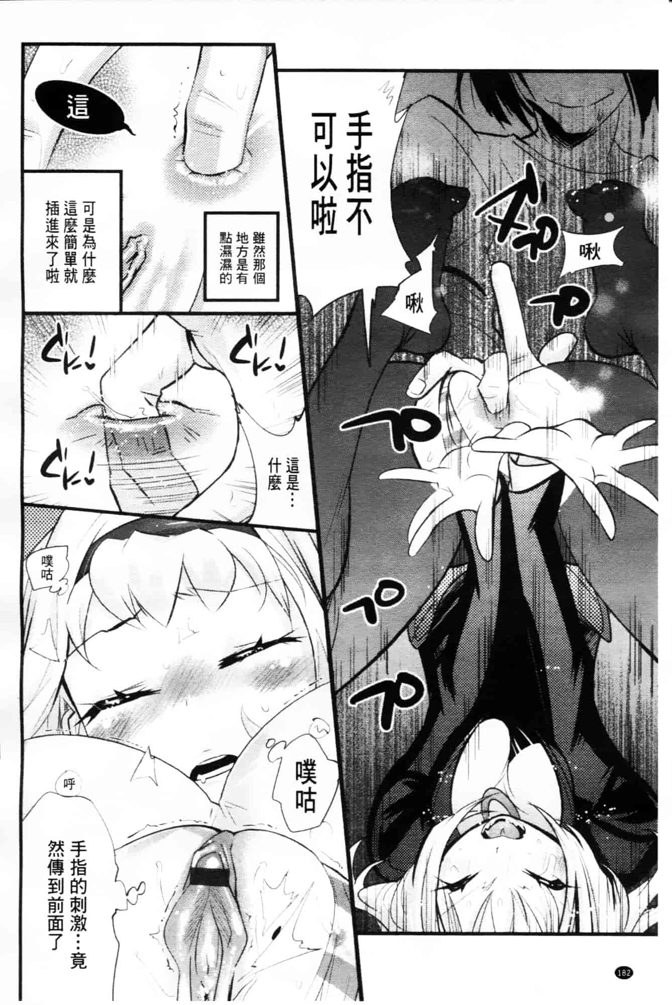 [岸里さとし] ごちそうタイツ_第5集
