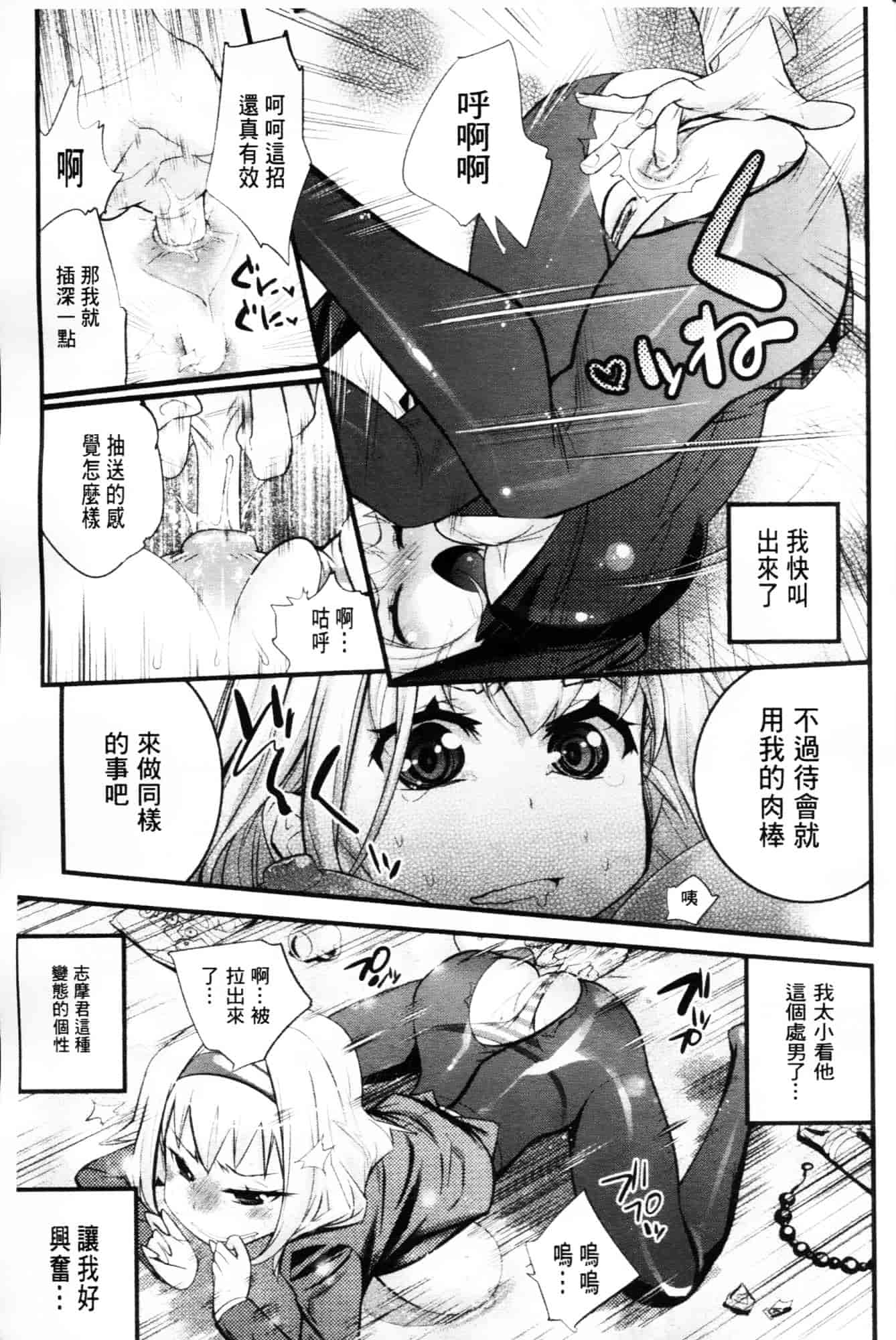 [岸里さとし] ごちそうタイツ_第5集
