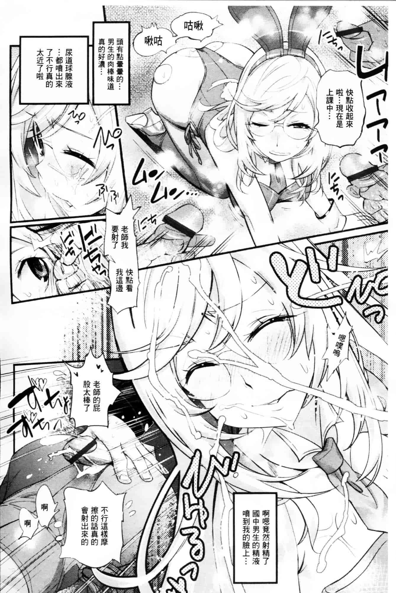 [岸里さとし] ごちそうタイツ_第1集