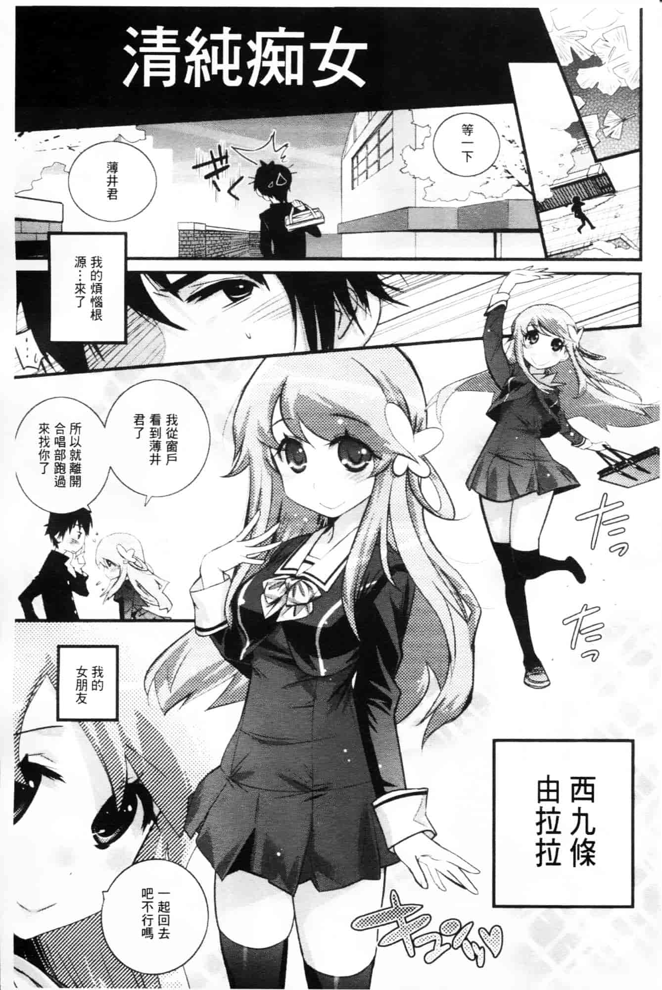 [岸里さとし] ごちそうタイツ_第5集