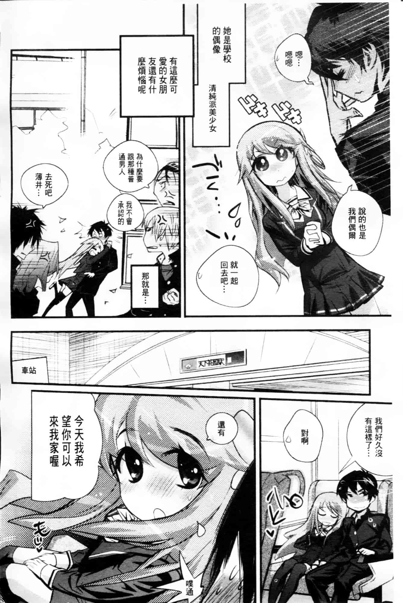 [岸里さとし] ごちそうタイツ_第5集