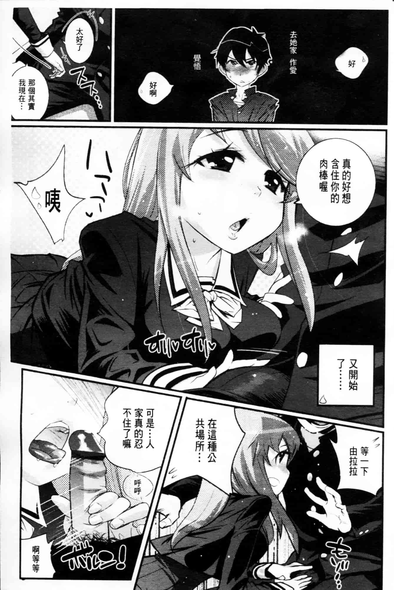 [岸里さとし] ごちそうタイツ_第5集