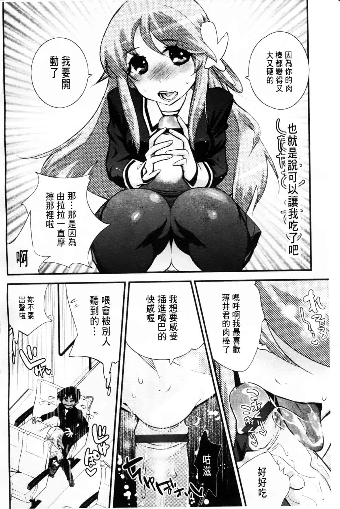 [岸里さとし] ごちそうタイツ_第5集