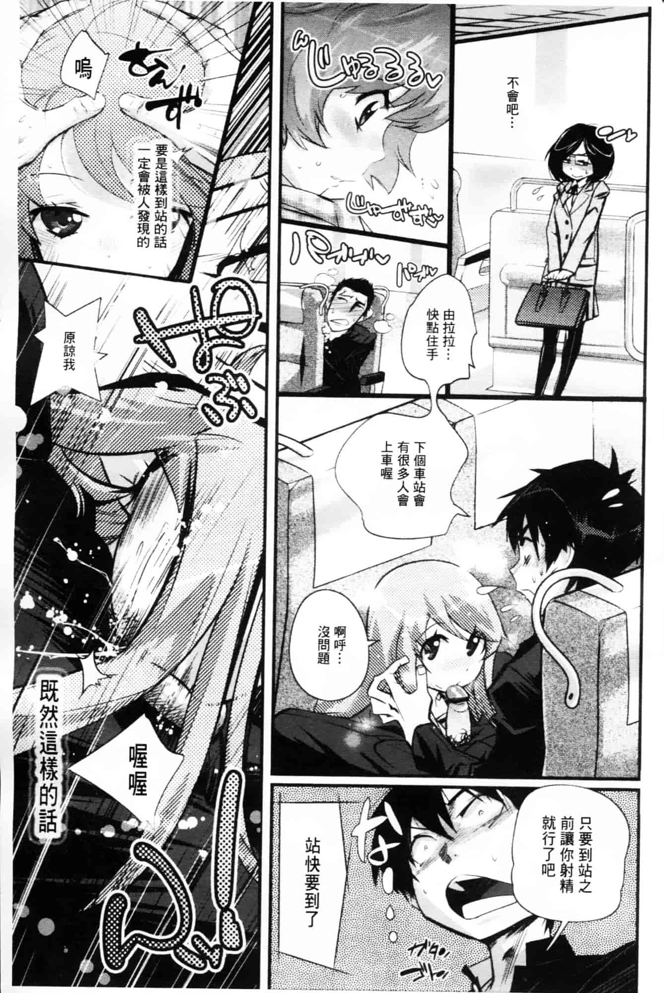 [岸里さとし] ごちそうタイツ_第5集