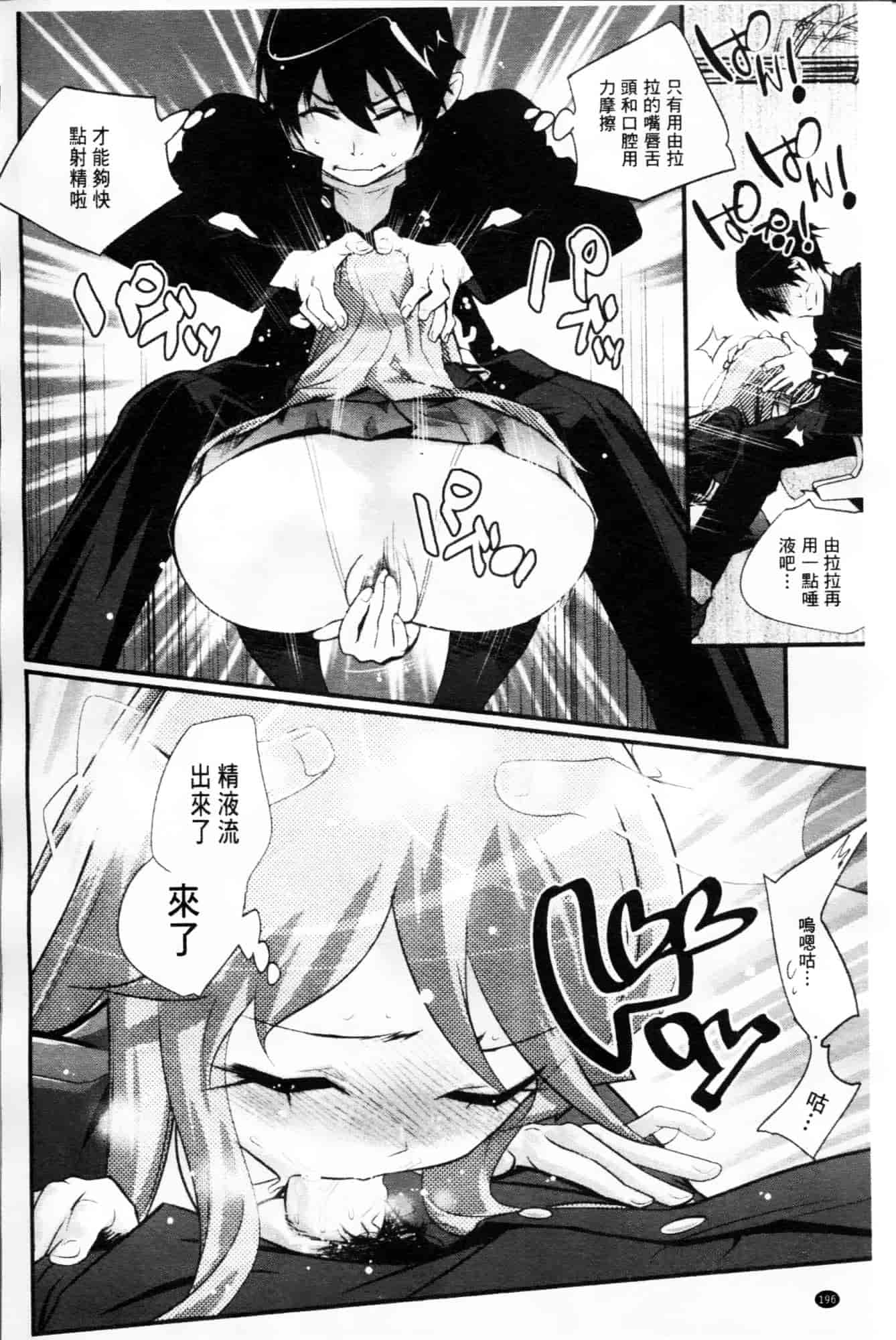 [岸里さとし] ごちそうタイツ_第5集