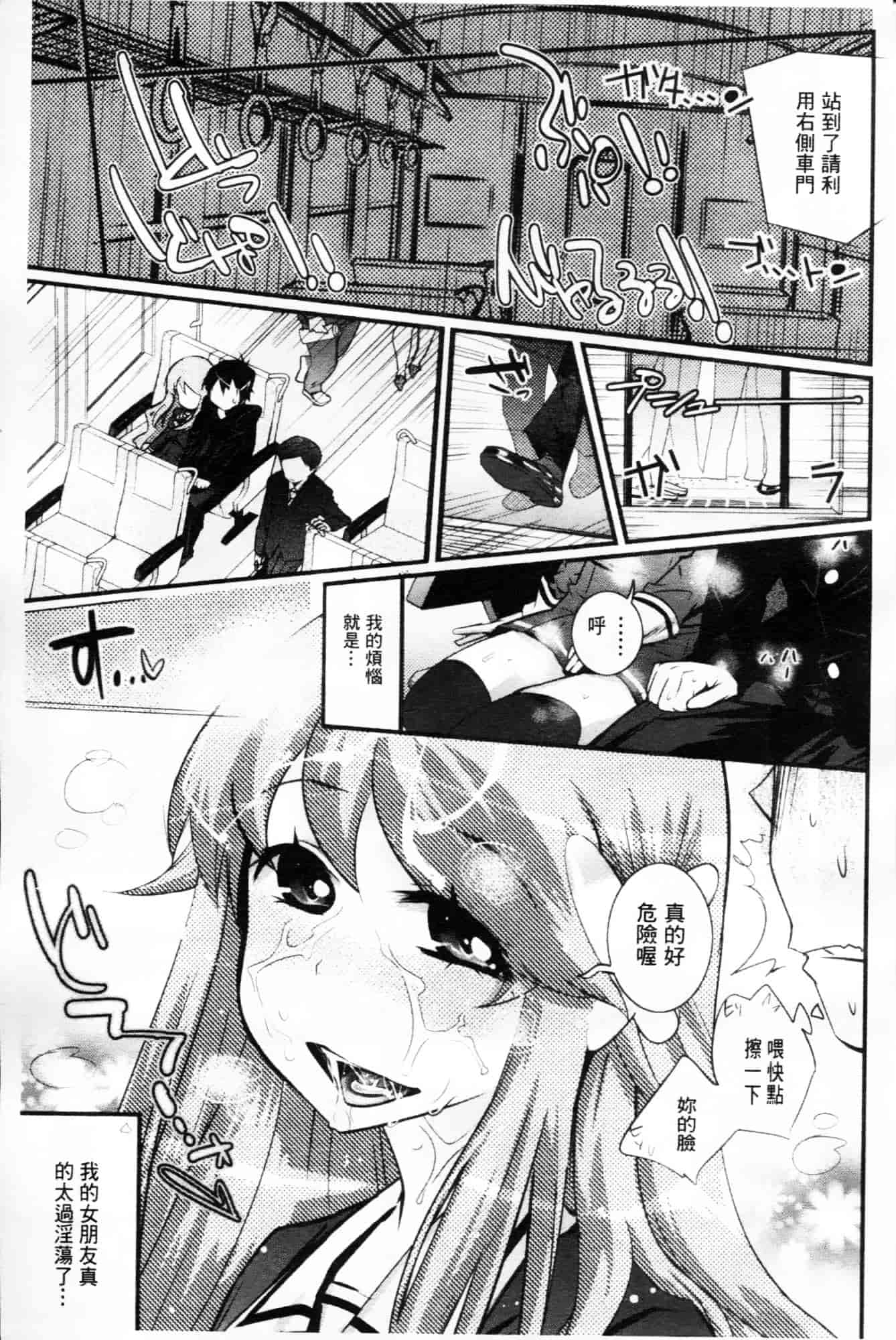 [岸里さとし] ごちそうタイツ_第5集