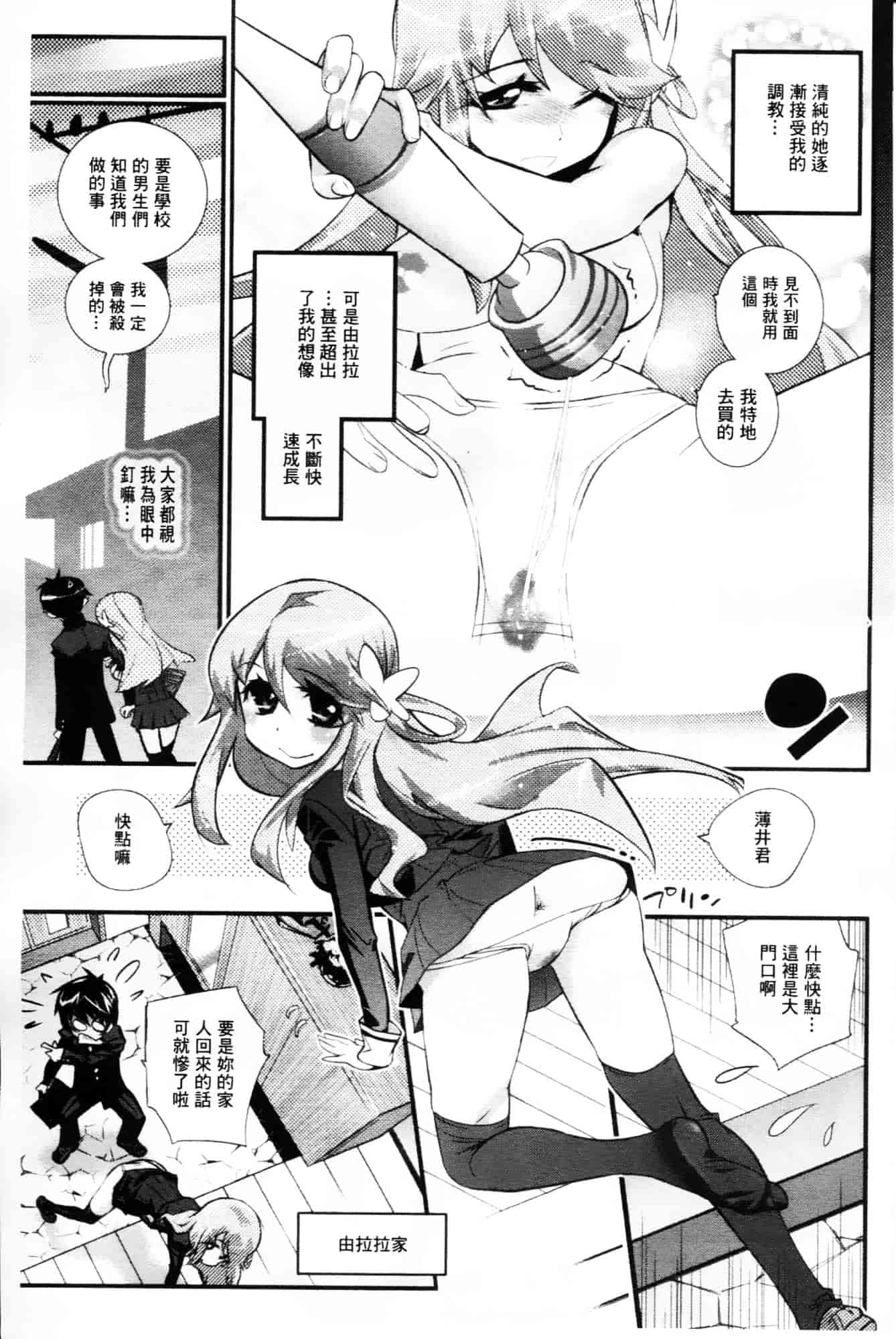 [岸里さとし] ごちそうタイツ_第5集