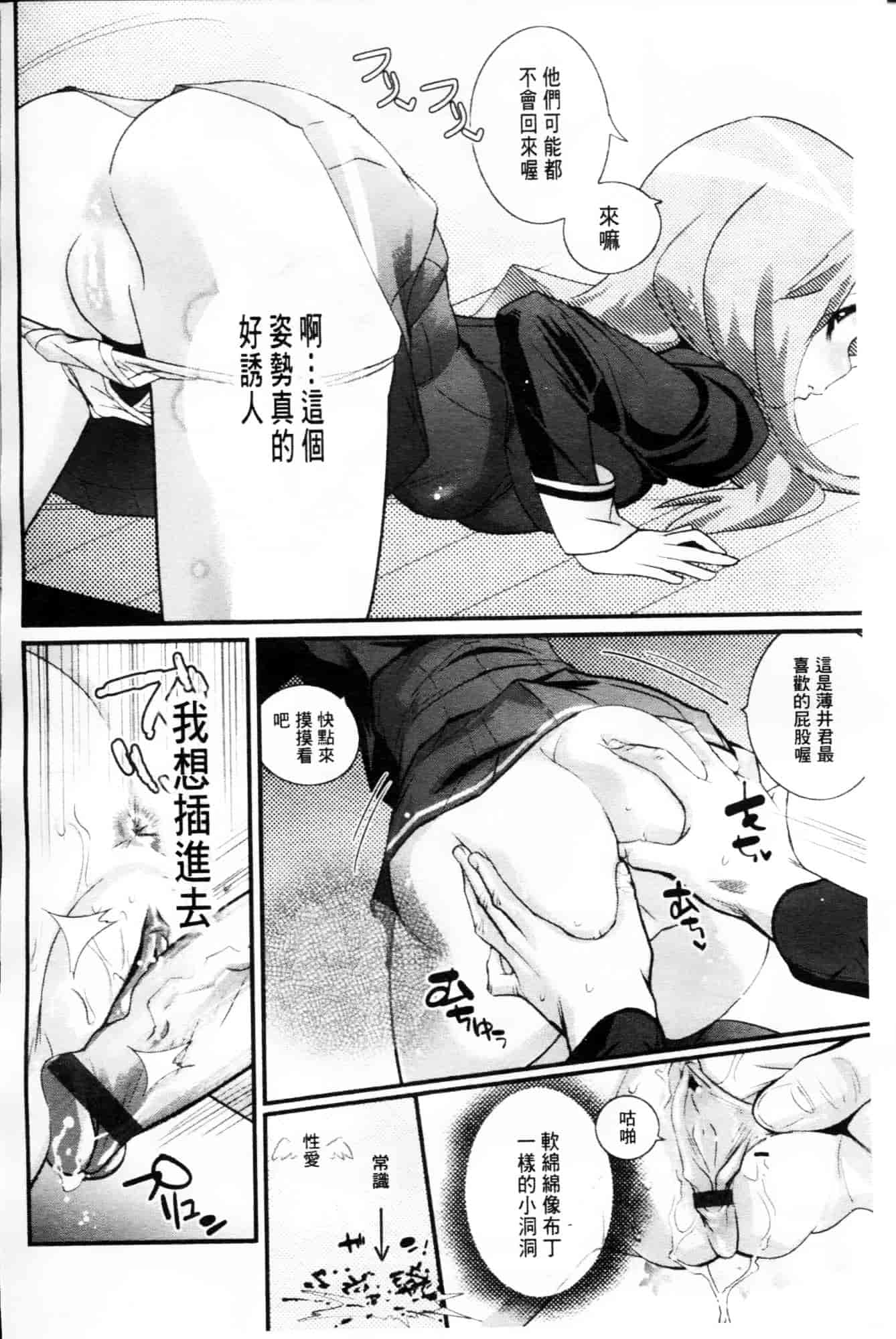 [岸里さとし] ごちそうタイツ_第6集