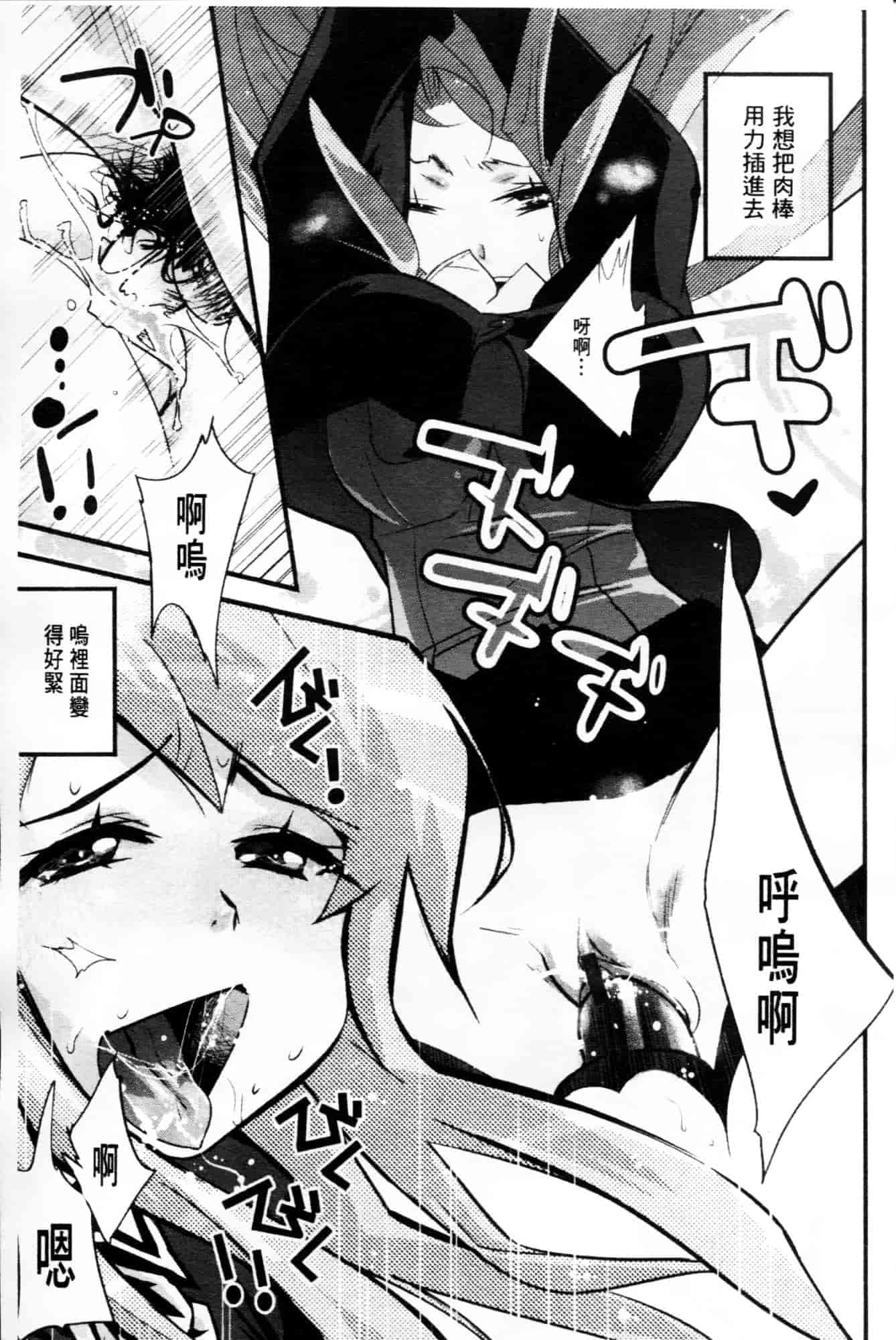 [岸里さとし] ごちそうタイツ_第6集