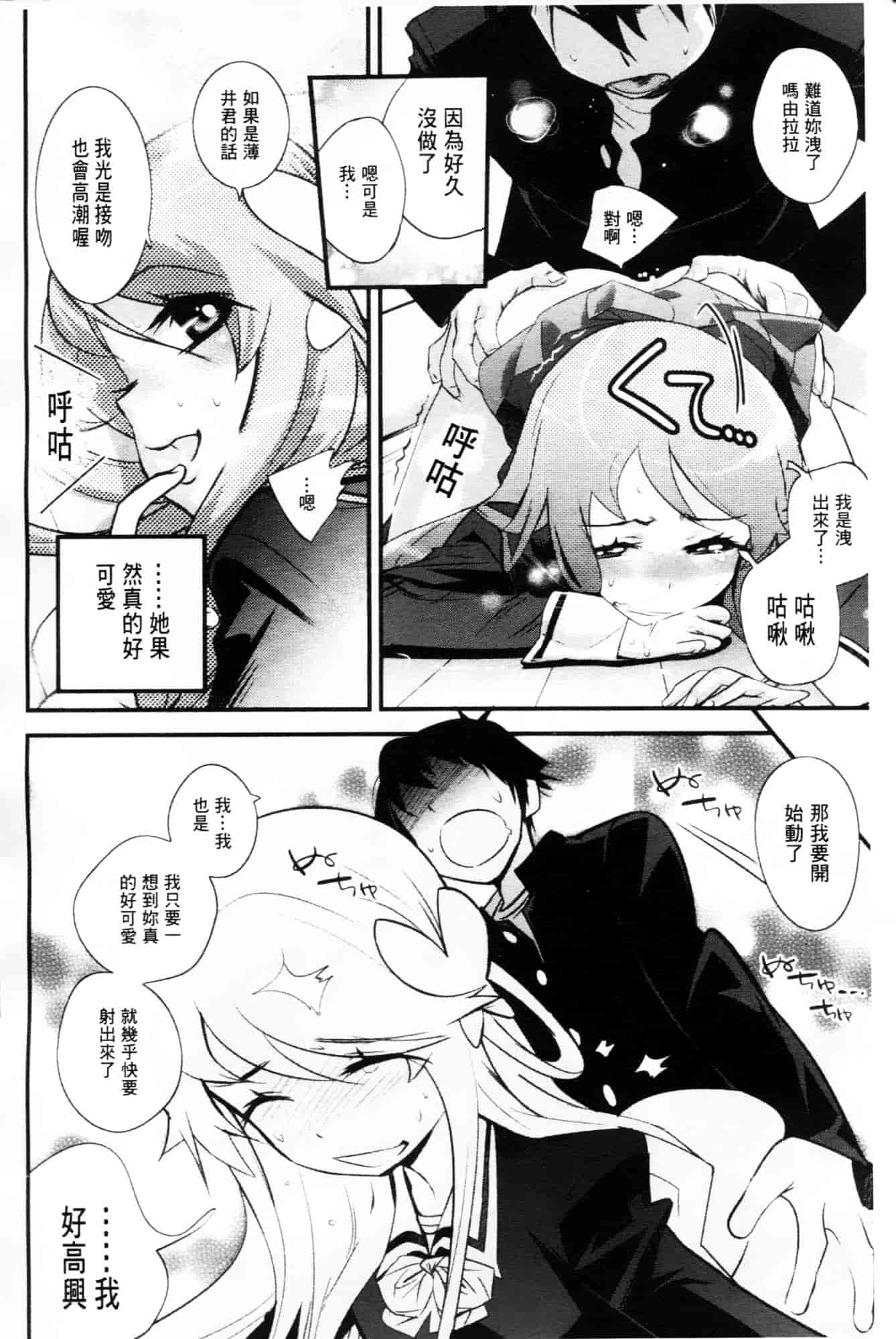 [岸里さとし] ごちそうタイツ_第6集