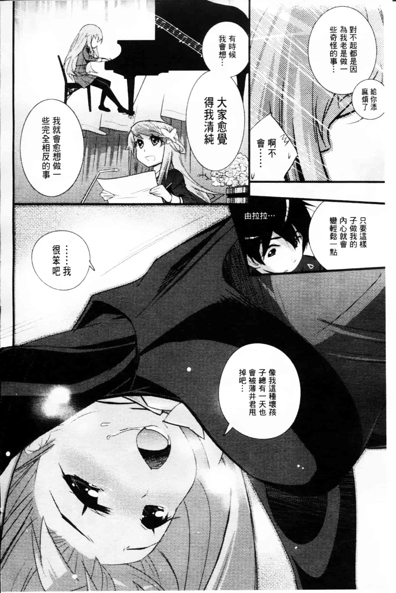 [岸里さとし] ごちそうタイツ_第6集