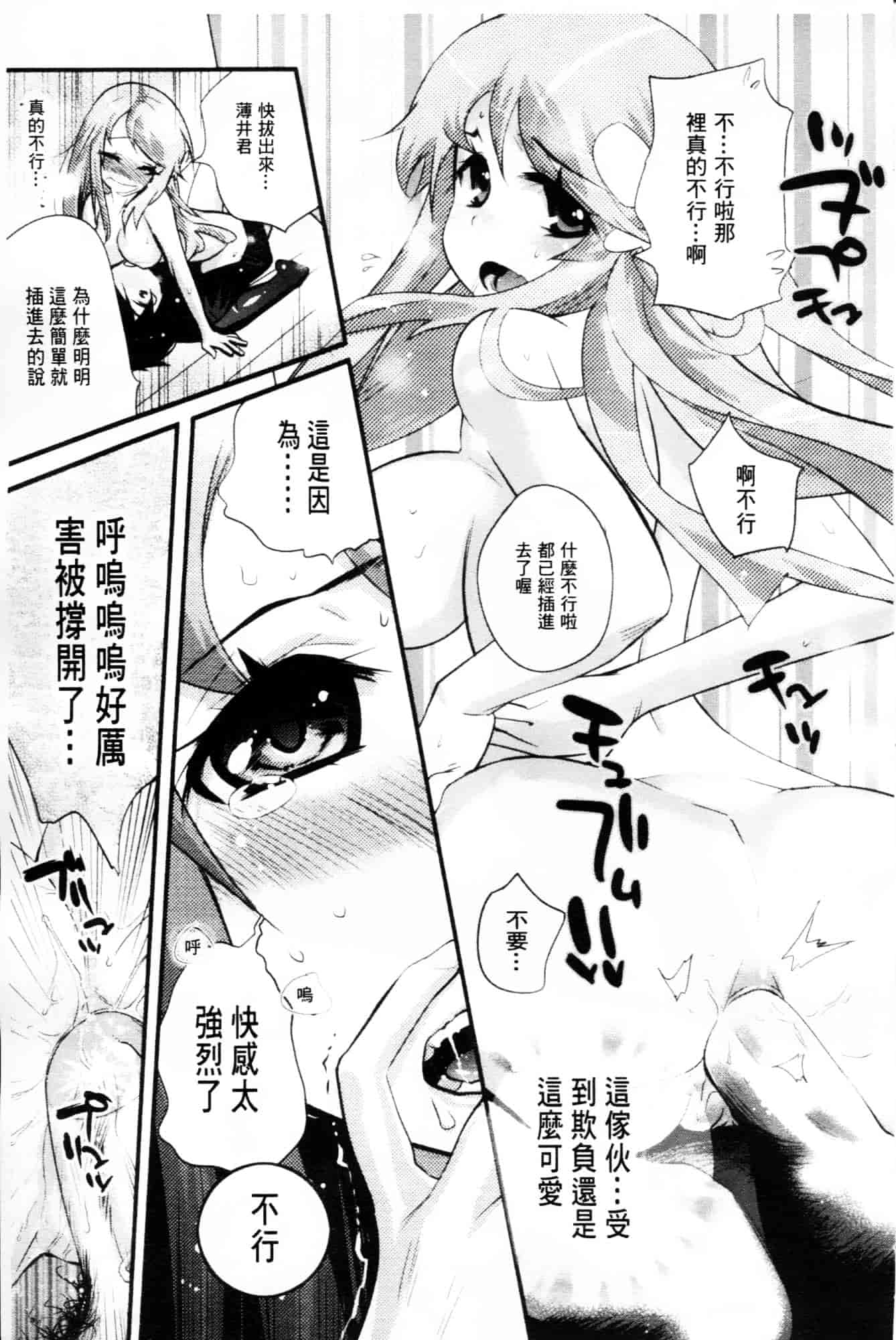 [岸里さとし] ごちそうタイツ_第6集