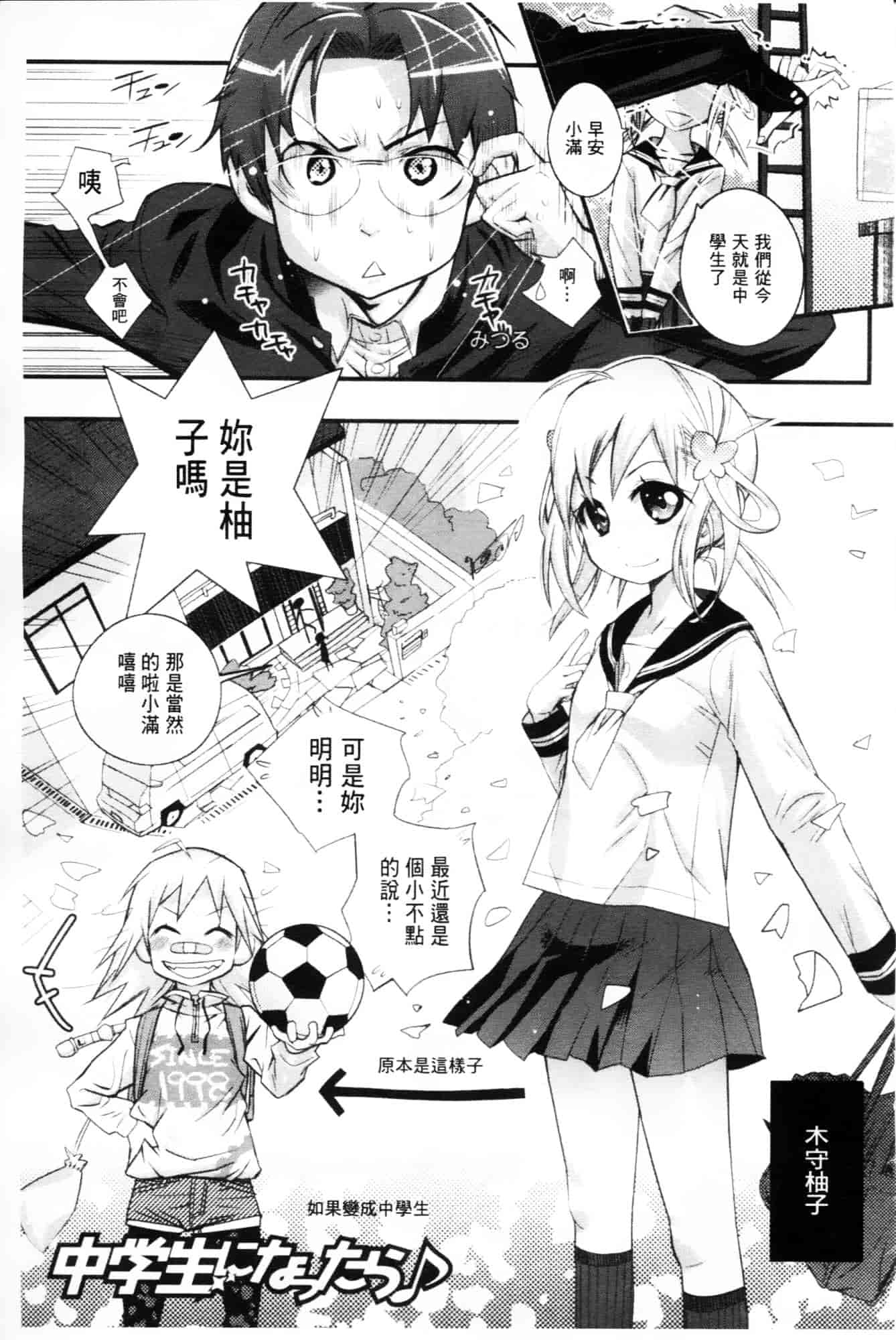[岸里さとし] ごちそうタイツ_第6集