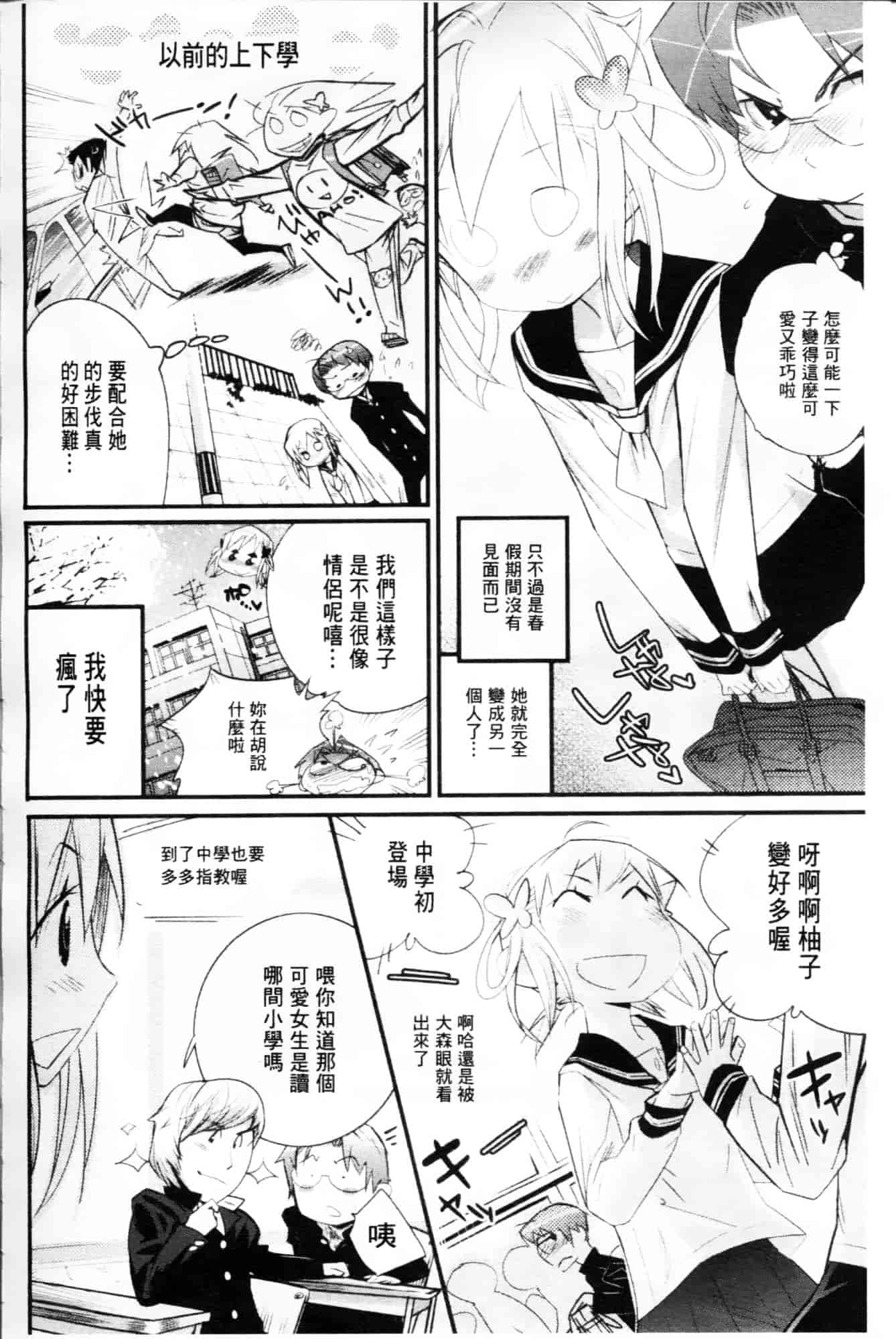 [岸里さとし] ごちそうタイツ_第6集