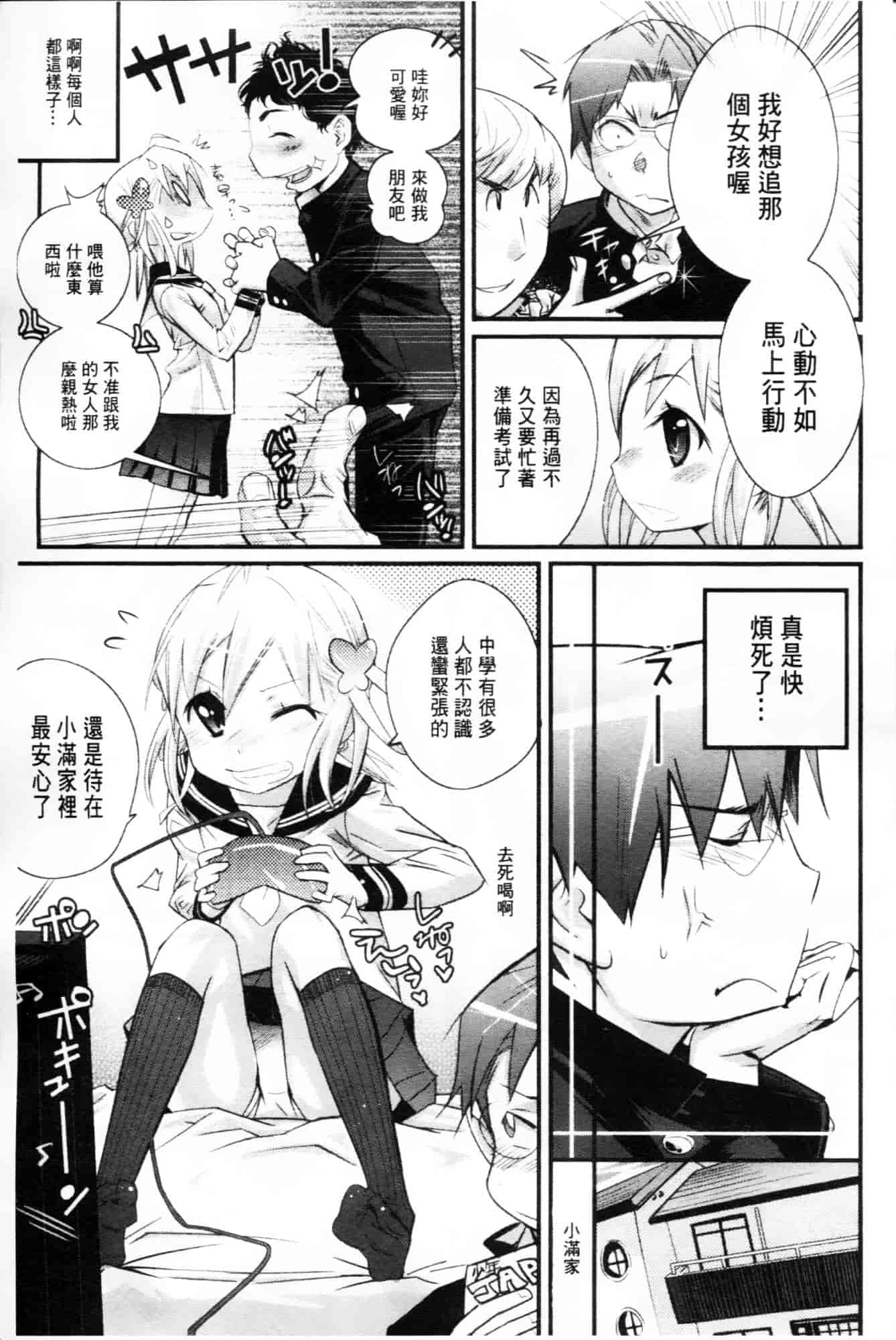 [岸里さとし] ごちそうタイツ_第6集