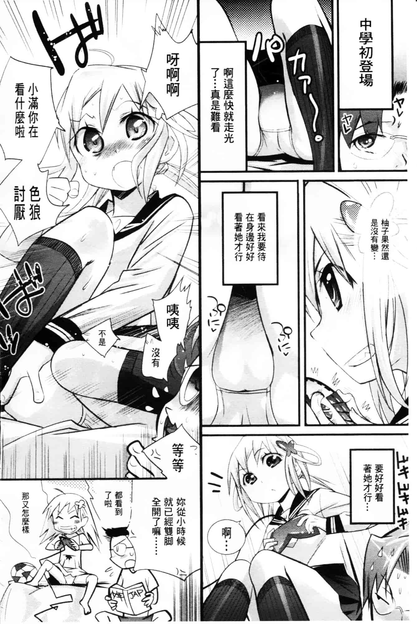 [岸里さとし] ごちそうタイツ_第6集