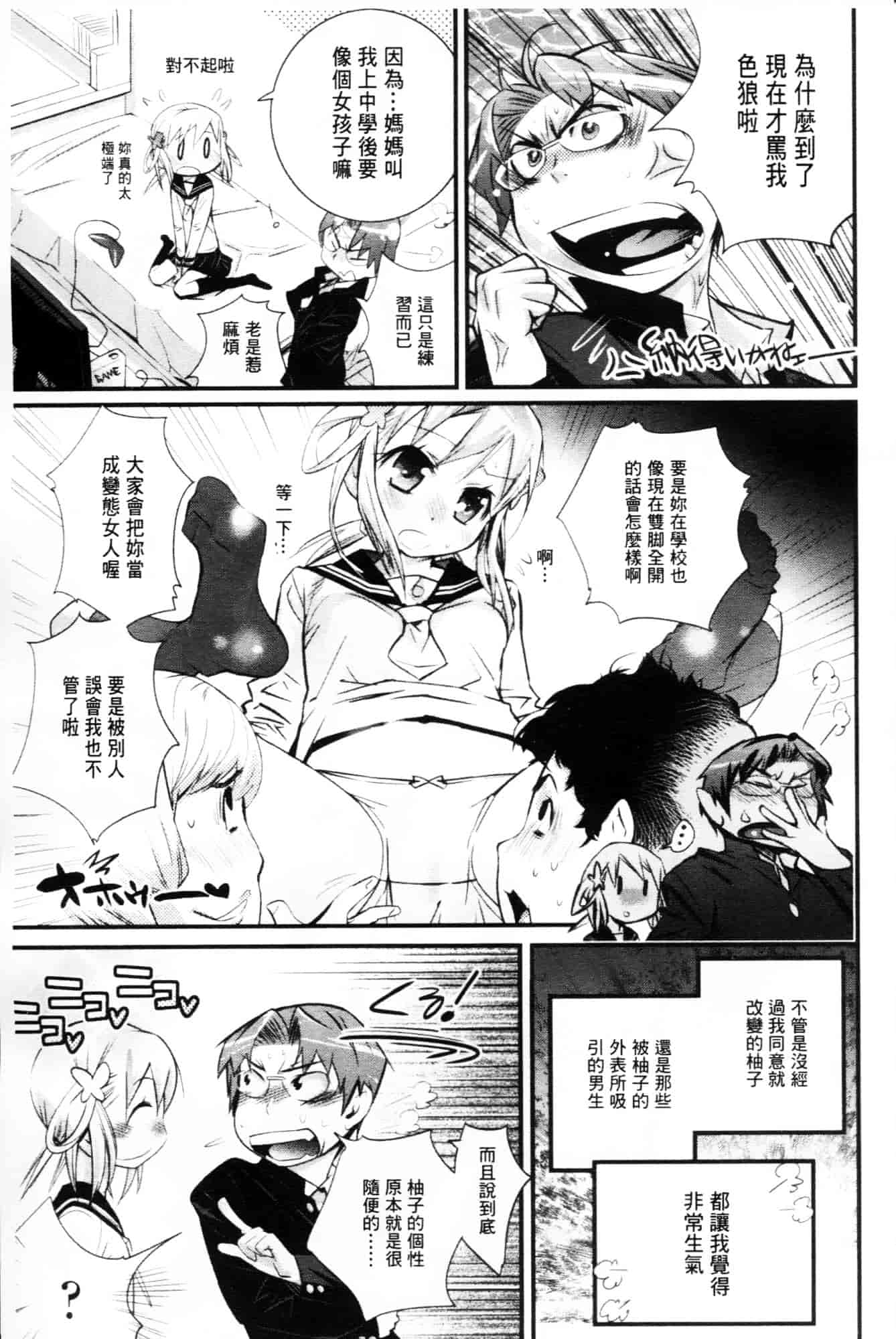 [岸里さとし] ごちそうタイツ_第6集