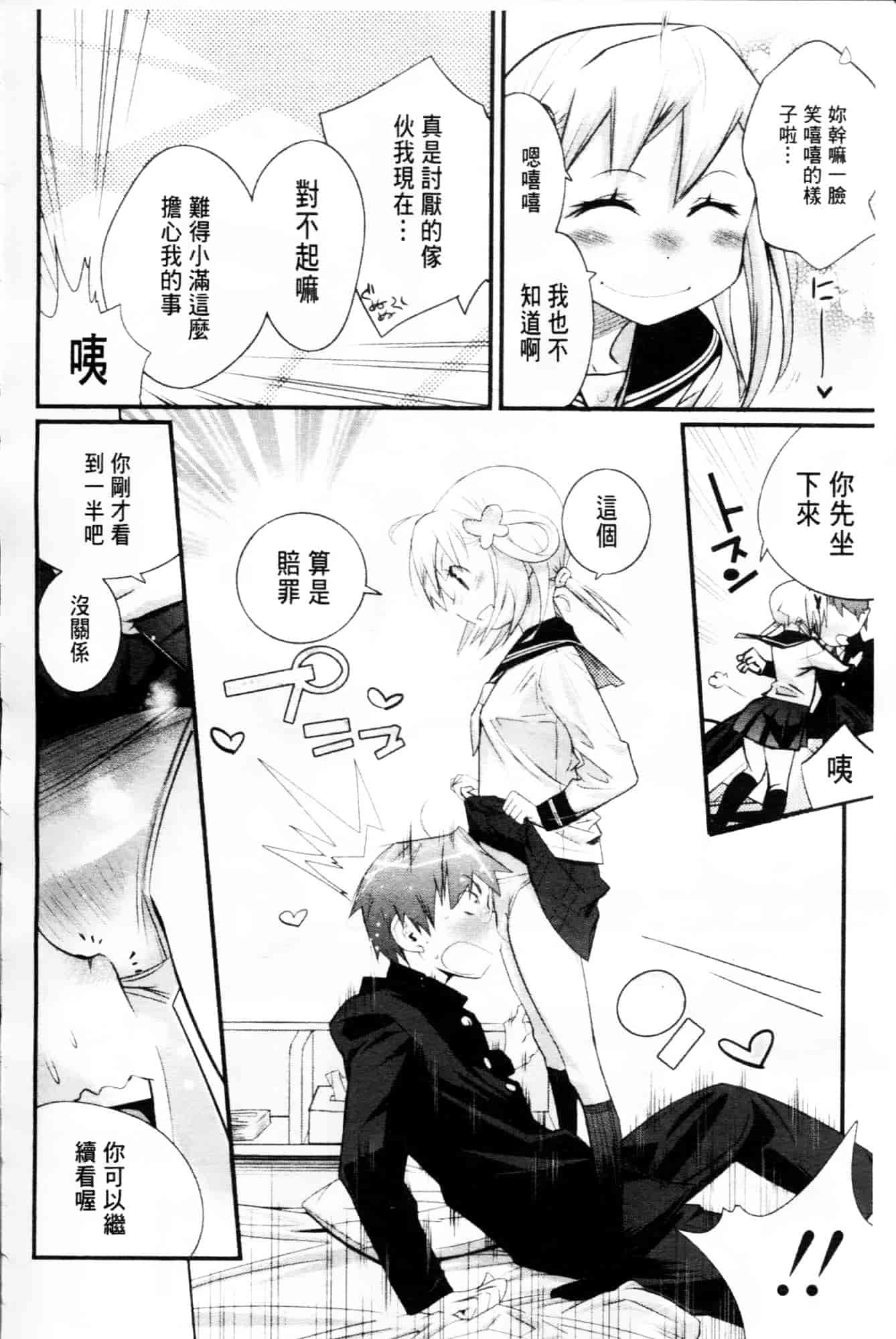 [岸里さとし] ごちそうタイツ_第6集
