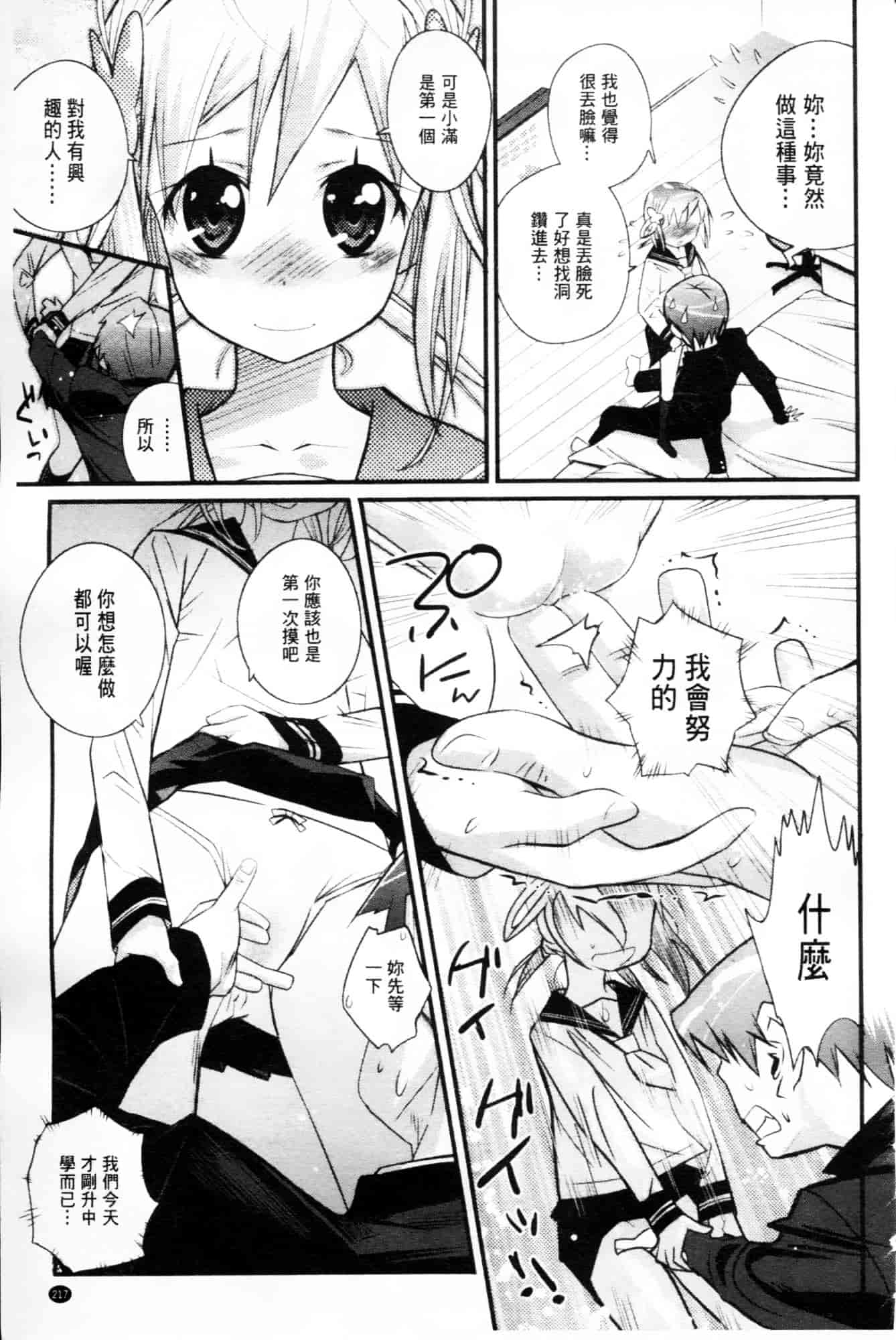 [岸里さとし] ごちそうタイツ_第6集