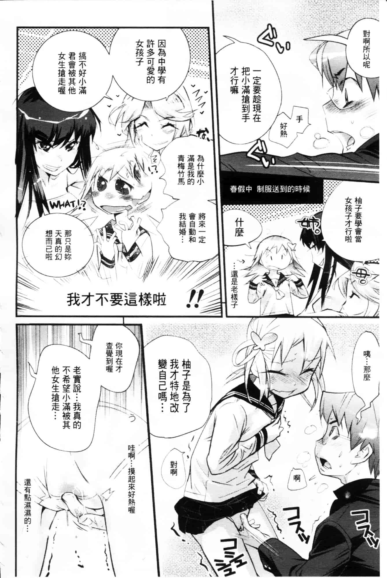 [岸里さとし] ごちそうタイツ_第6集