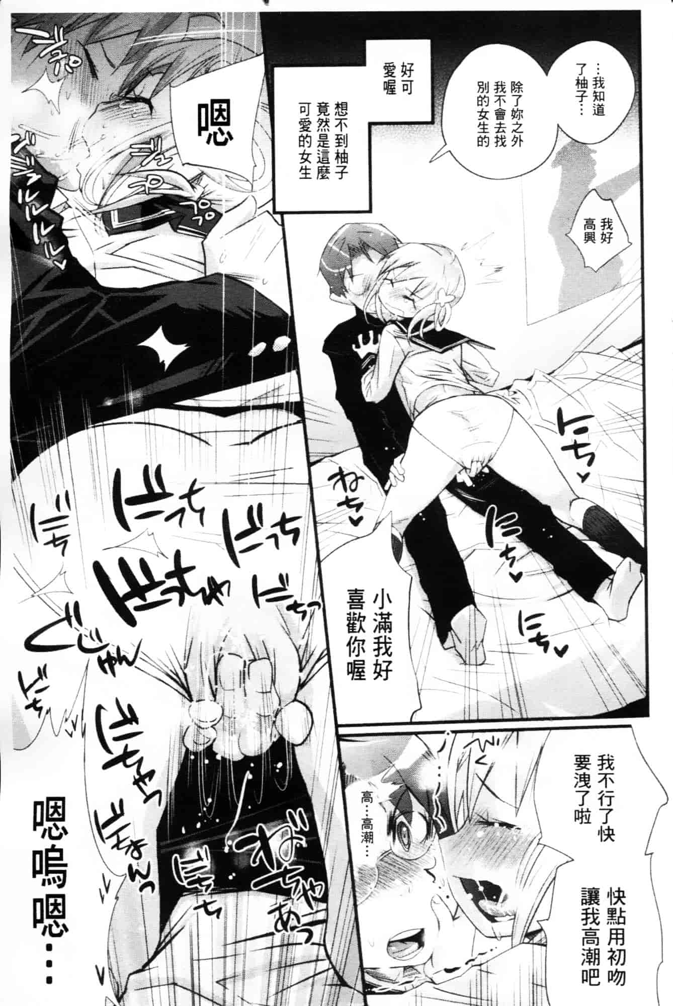 [岸里さとし] ごちそうタイツ_第6集