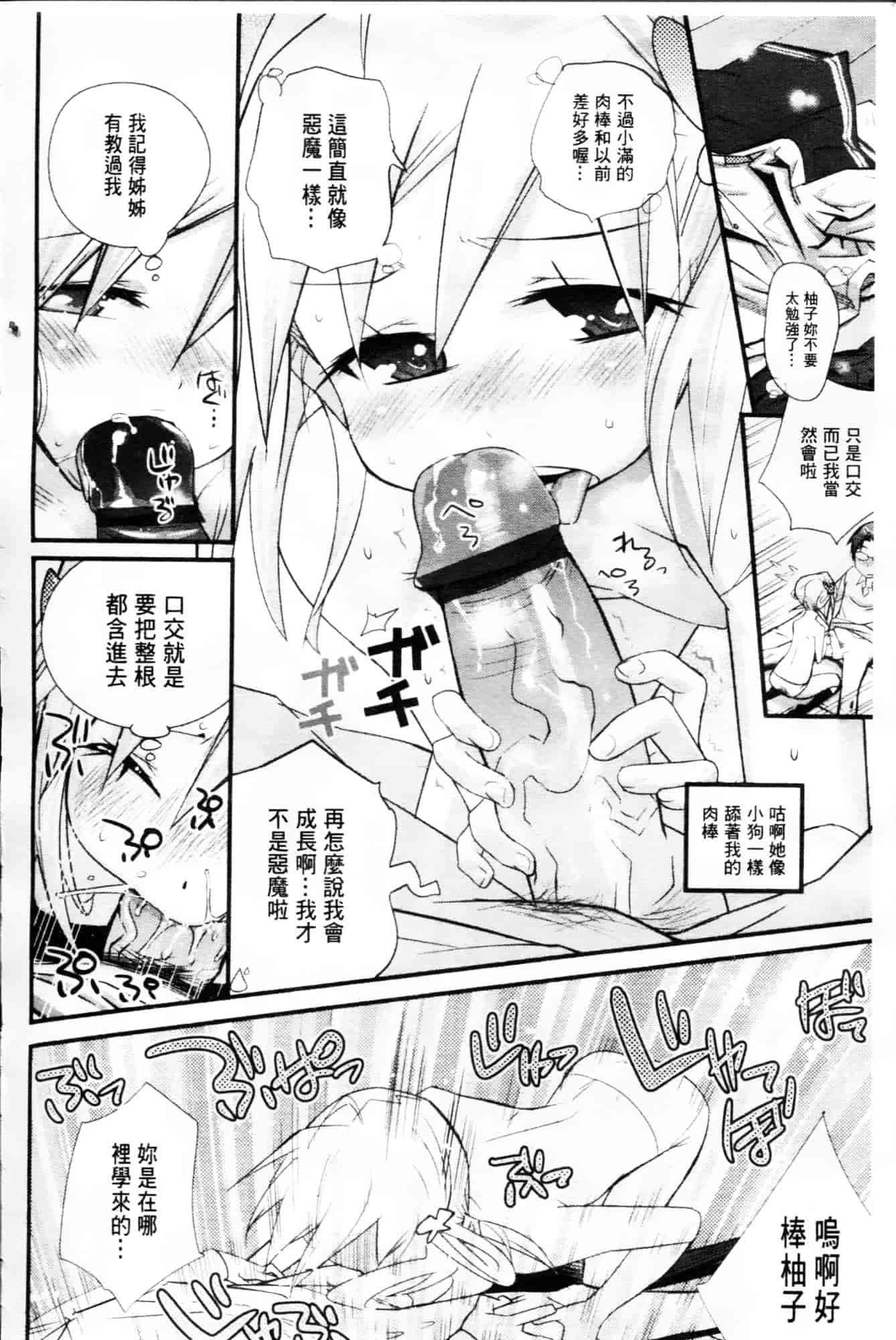 [岸里さとし] ごちそうタイツ_第6集