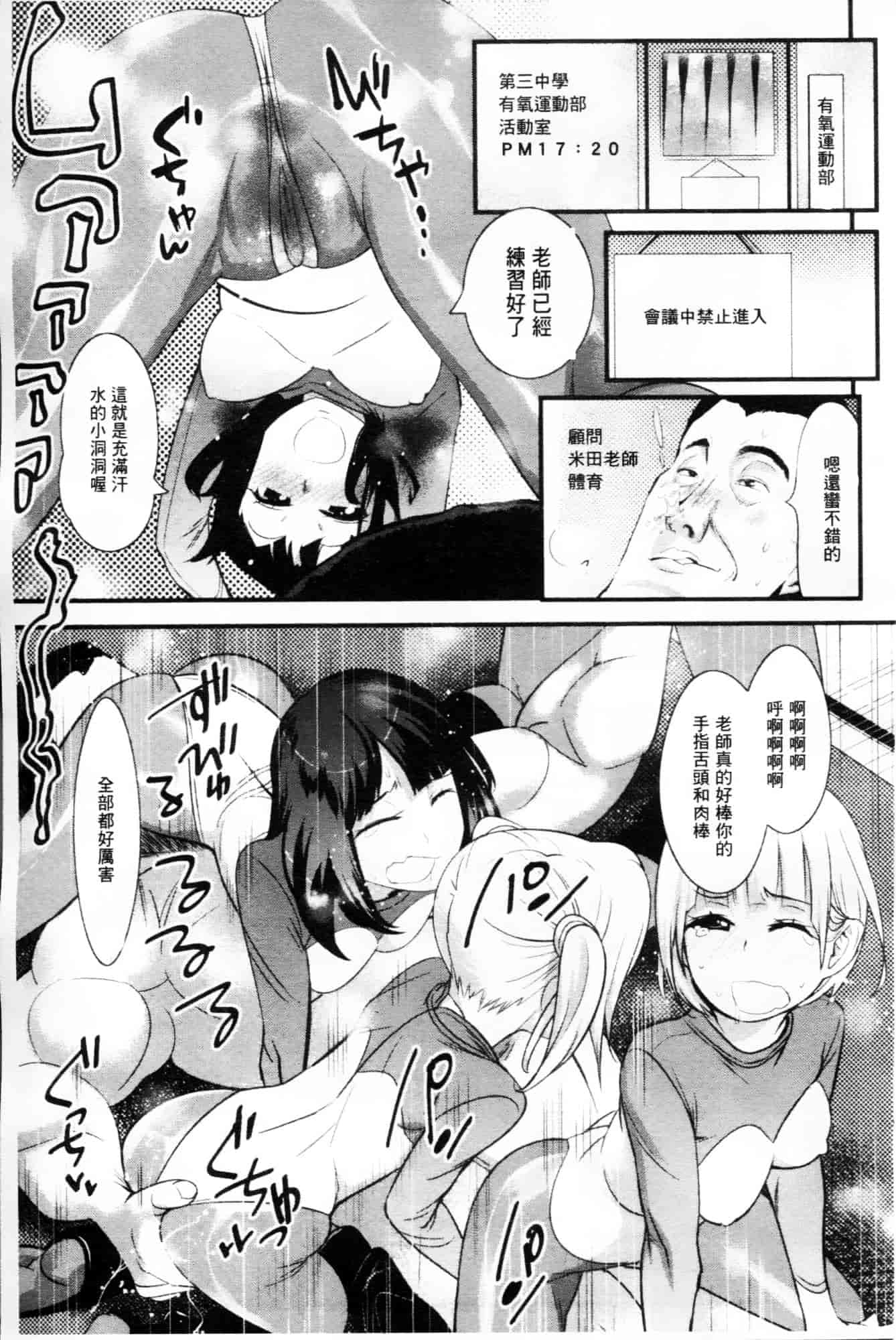 [岸里さとし] ごちそうタイツ_第1集