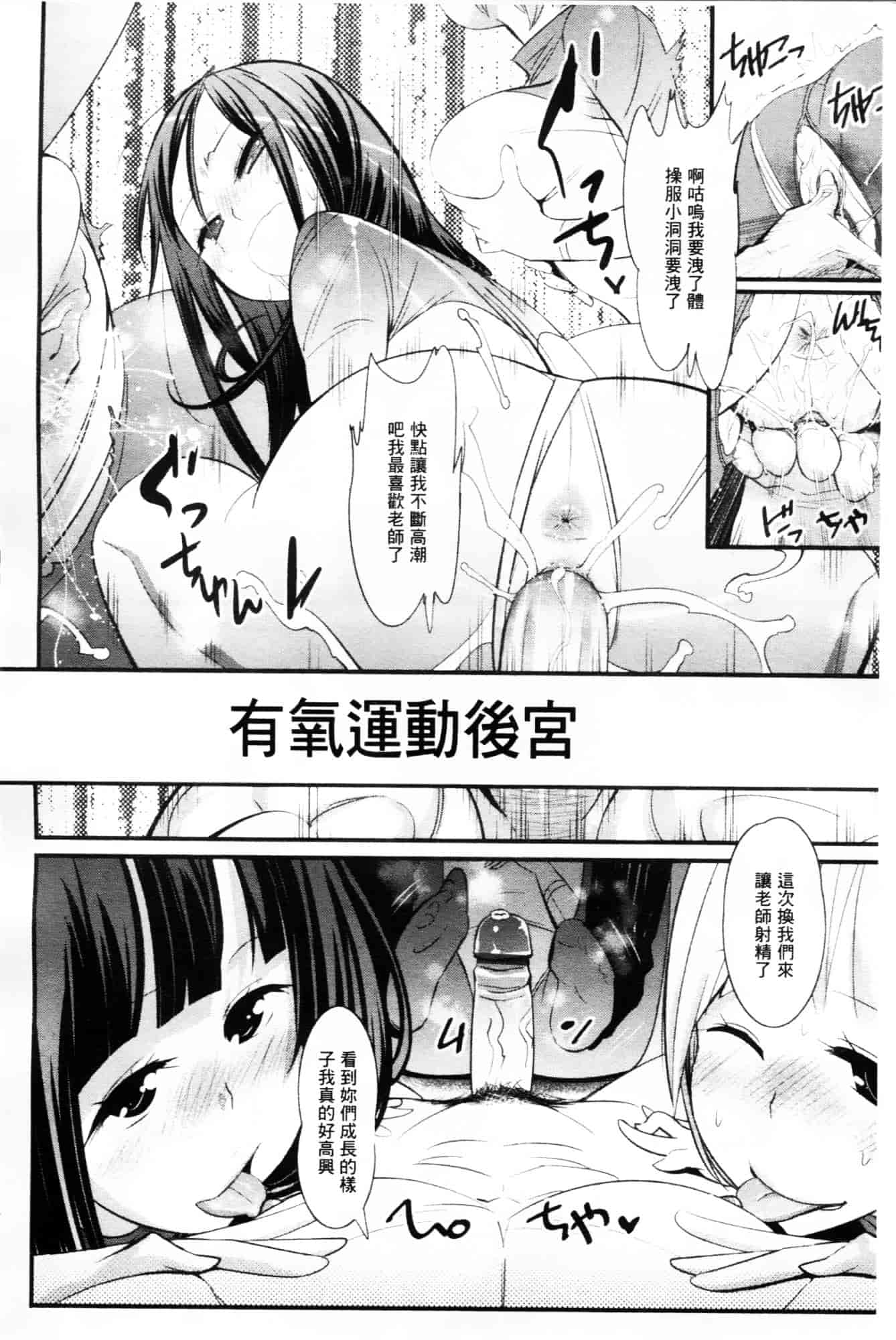 [岸里さとし] ごちそうタイツ_第1集